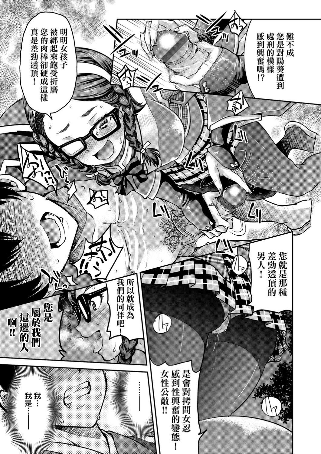 [井上よしひさ]くノ一淫縛大戦 [中国翻訳]