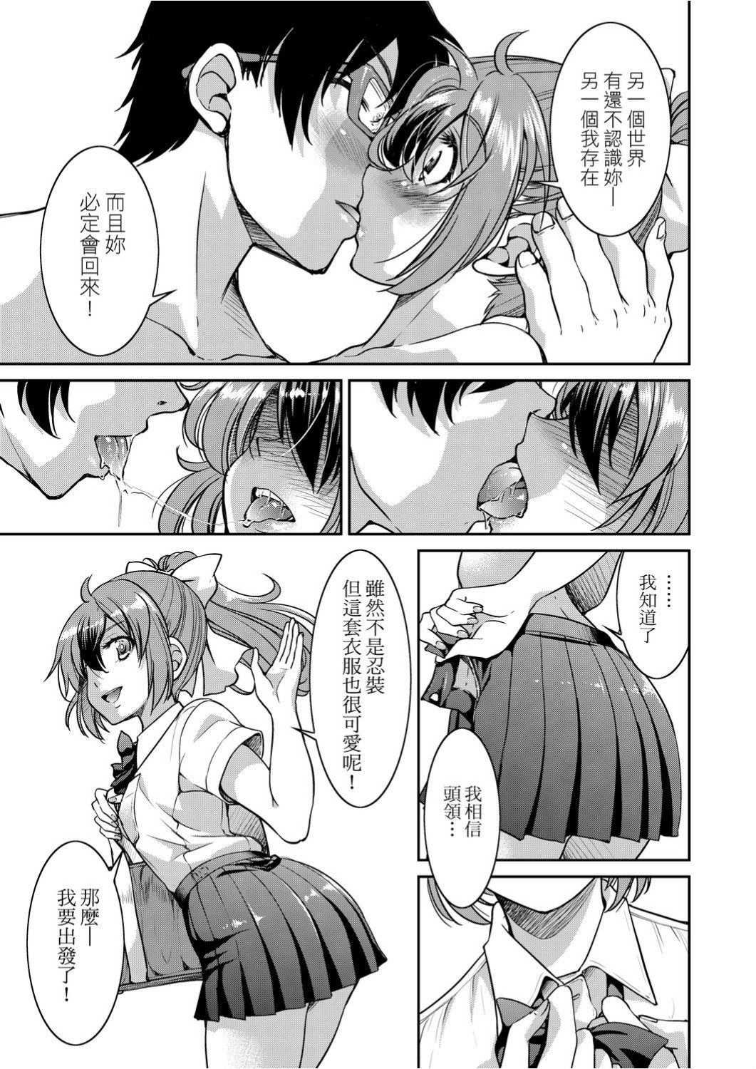 [井上よしひさ]くノ一淫縛大戦 [中国翻訳]