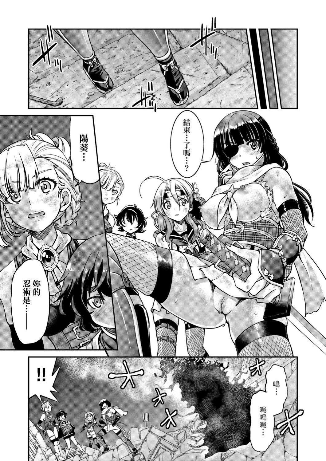 [井上よしひさ]くノ一淫縛大戦 [中国翻訳]