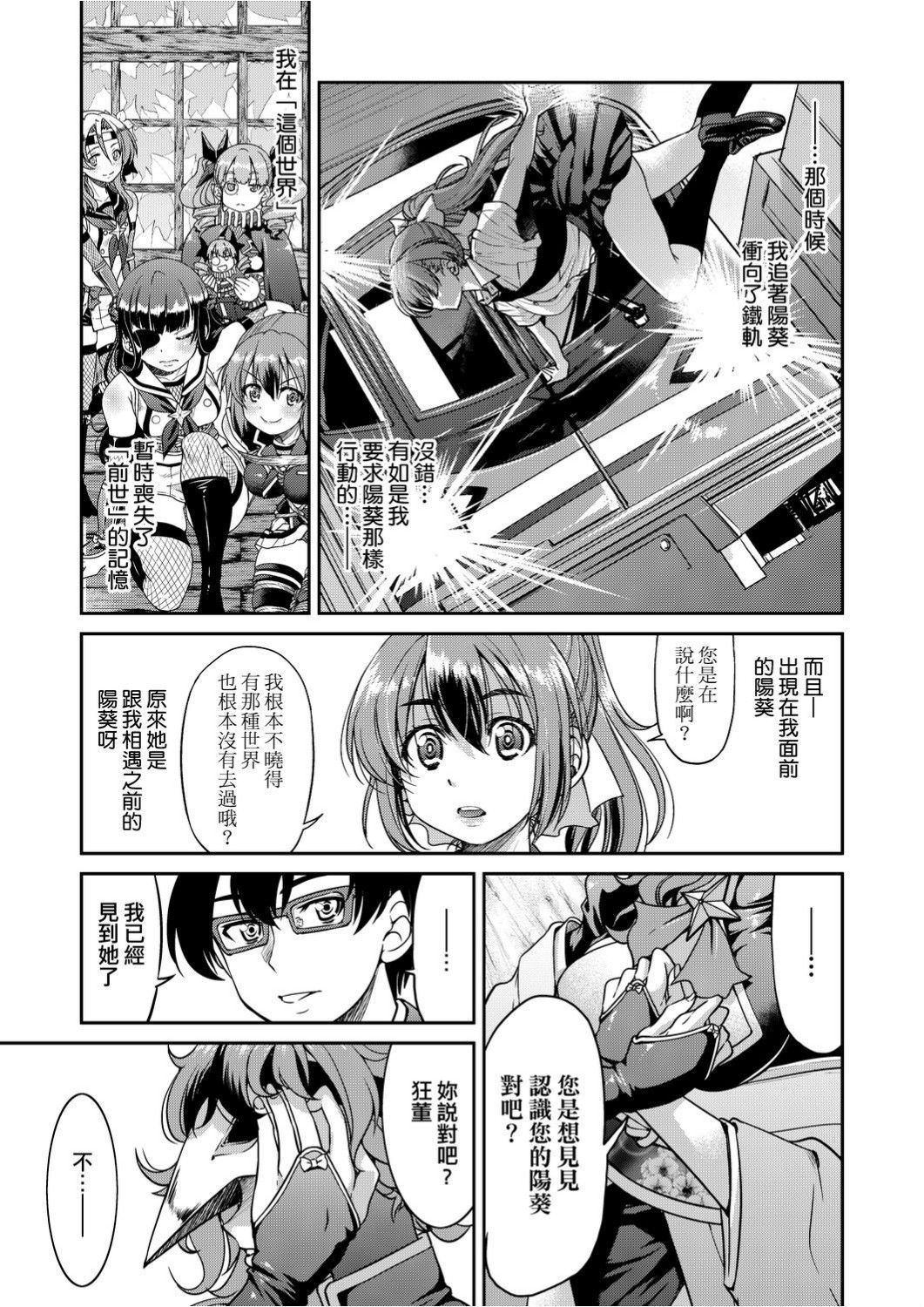 [井上よしひさ]くノ一淫縛大戦 [中国翻訳]