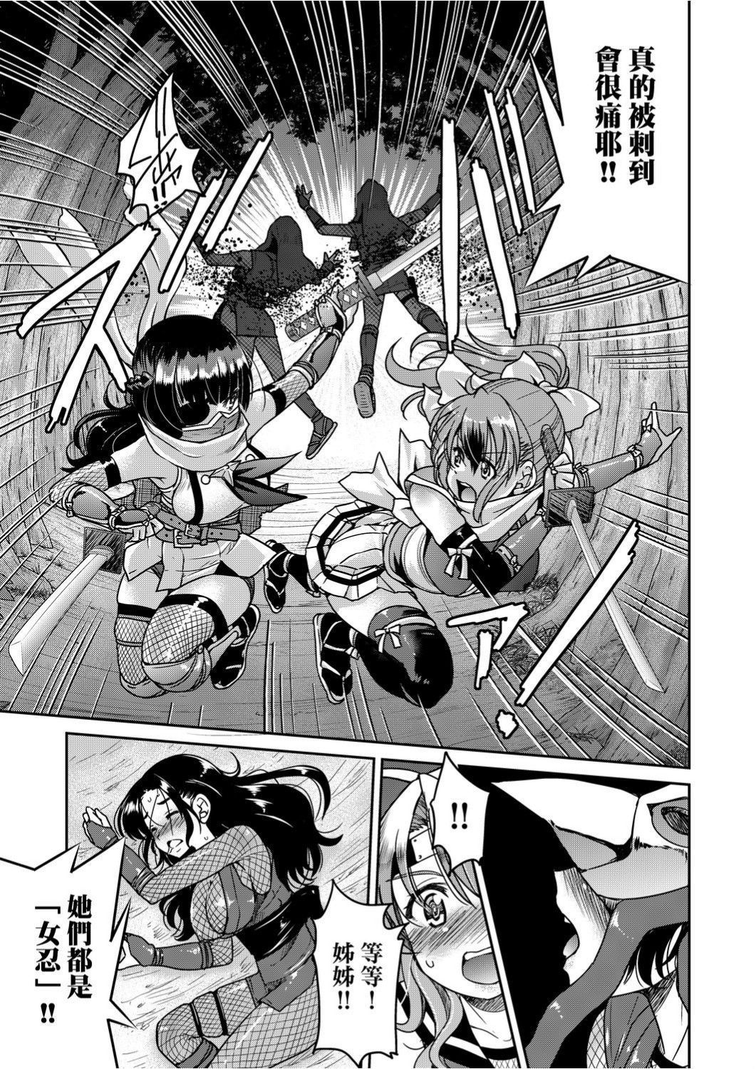 [井上よしひさ]くノ一淫縛大戦 [中国翻訳]