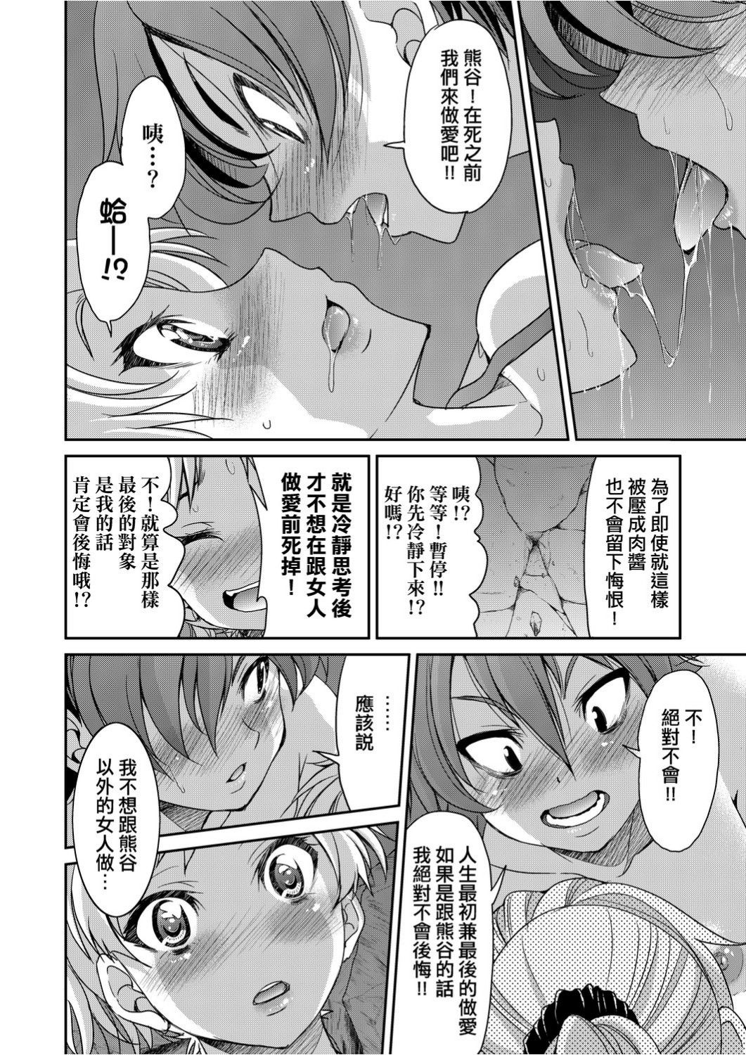 [井上よしひさ]くノ一淫縛大戦 [中国翻訳]