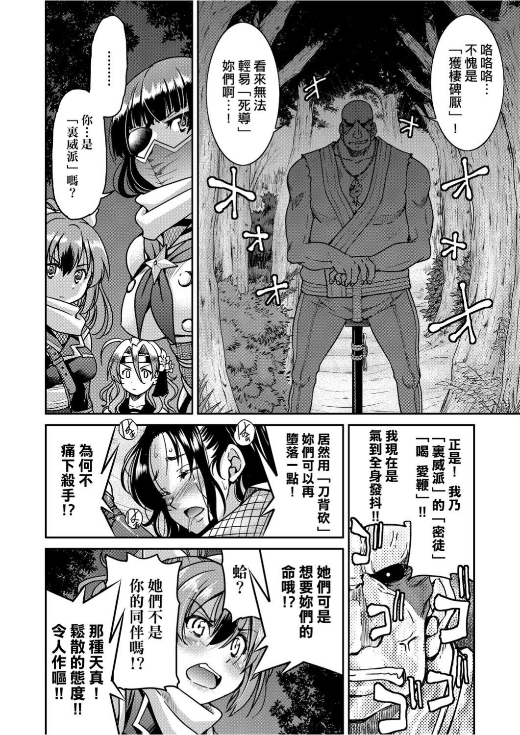 [井上よしひさ]くノ一淫縛大戦 [中国翻訳]