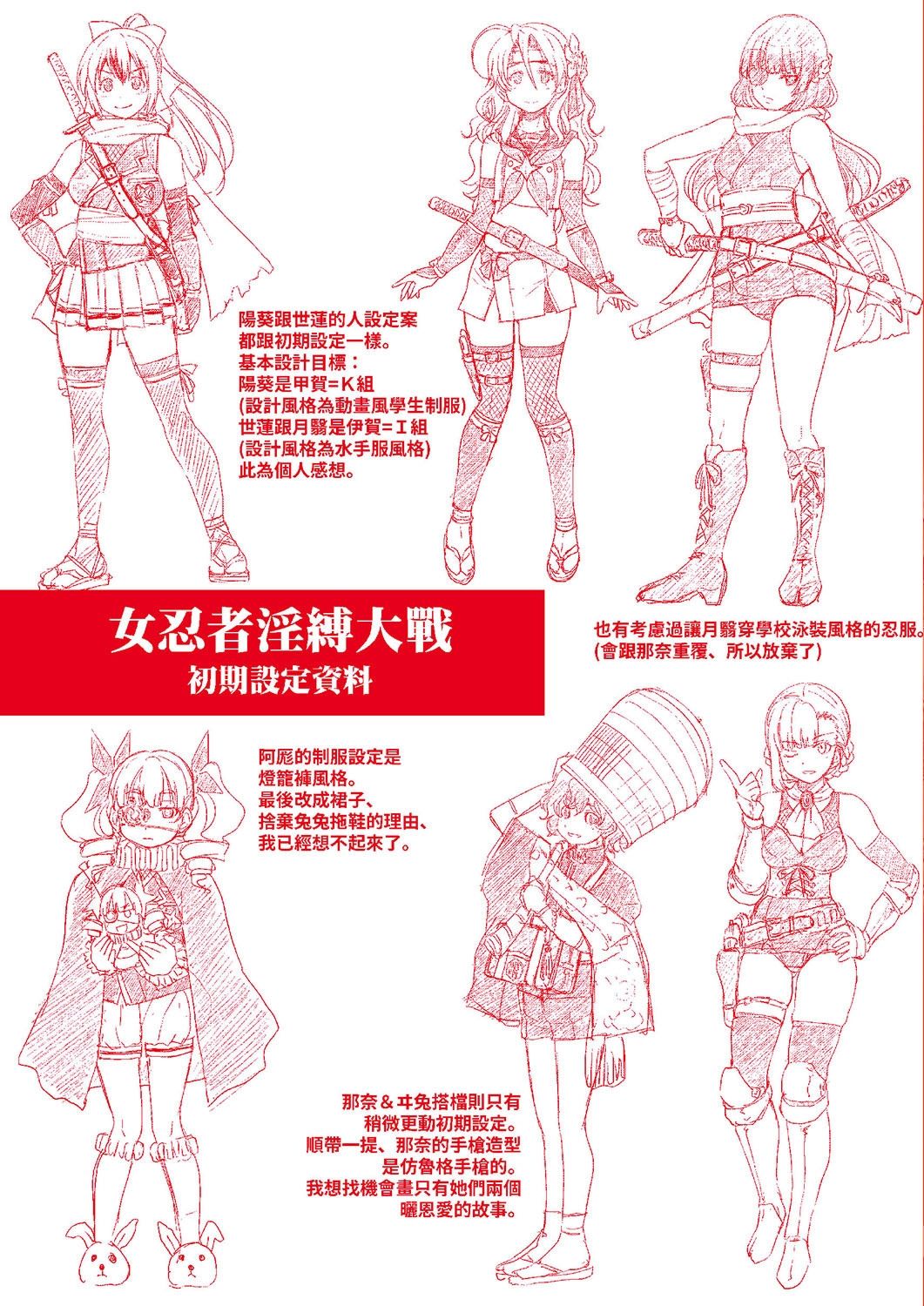 [井上よしひさ]くノ一淫縛大戦 [中国翻訳]