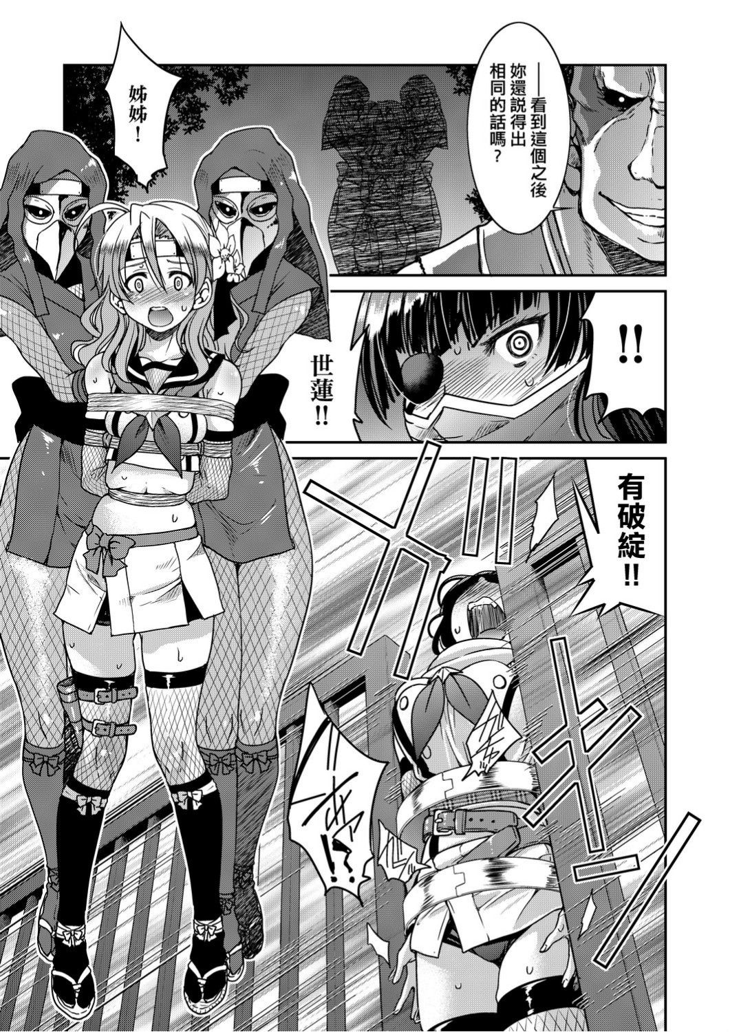 [井上よしひさ]くノ一淫縛大戦 [中国翻訳]