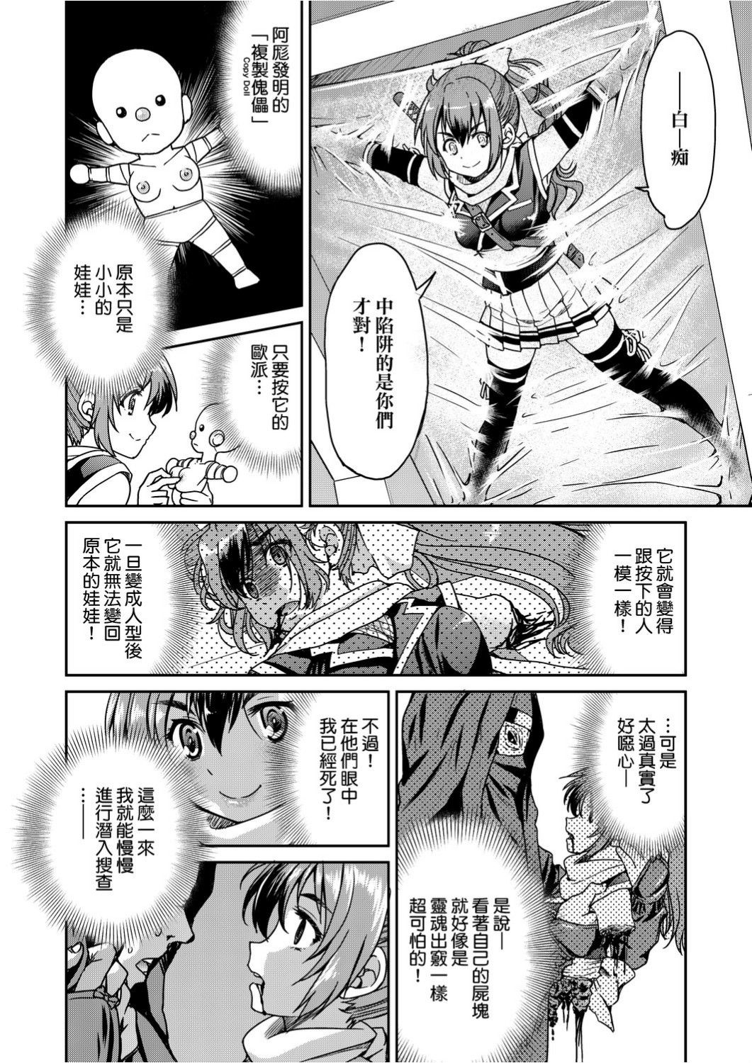 [井上よしひさ]くノ一淫縛大戦 [中国翻訳]