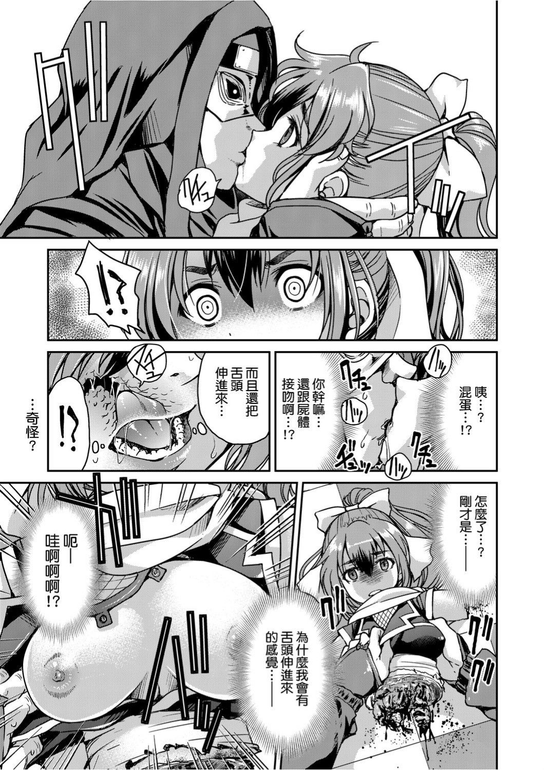 [井上よしひさ]くノ一淫縛大戦 [中国翻訳]