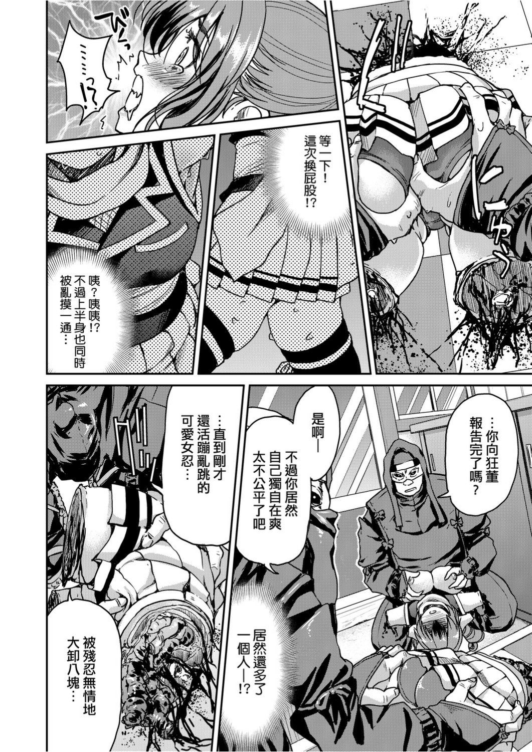 [井上よしひさ]くノ一淫縛大戦 [中国翻訳]