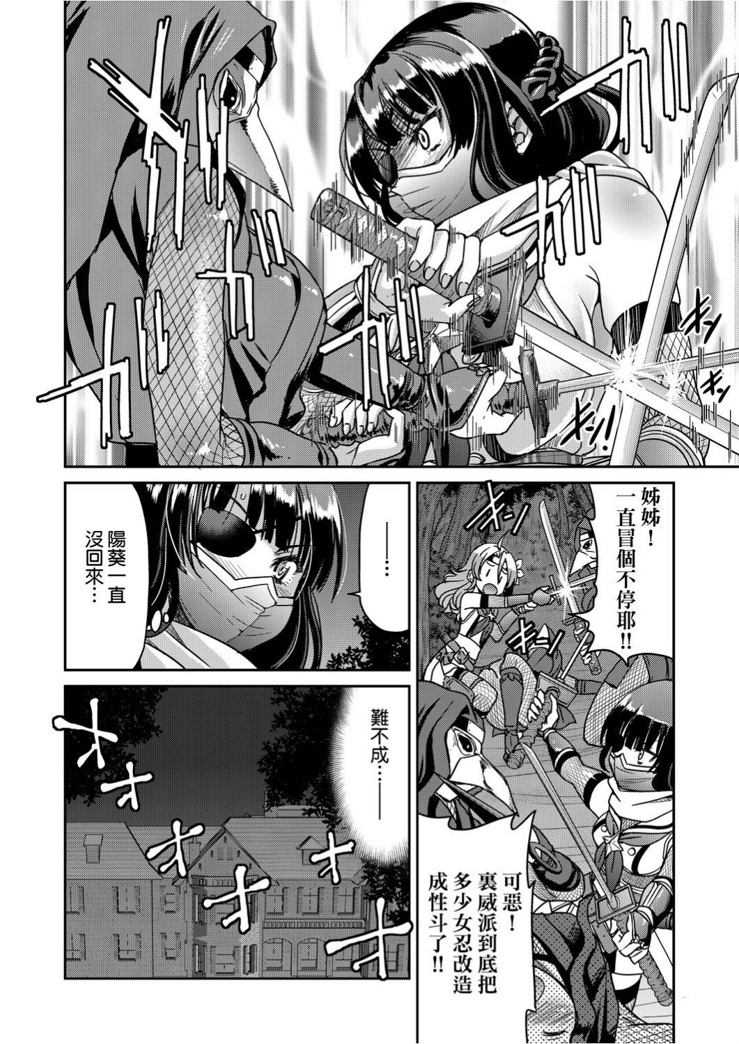 [井上よしひさ]くノ一淫縛大戦 [中国翻訳]