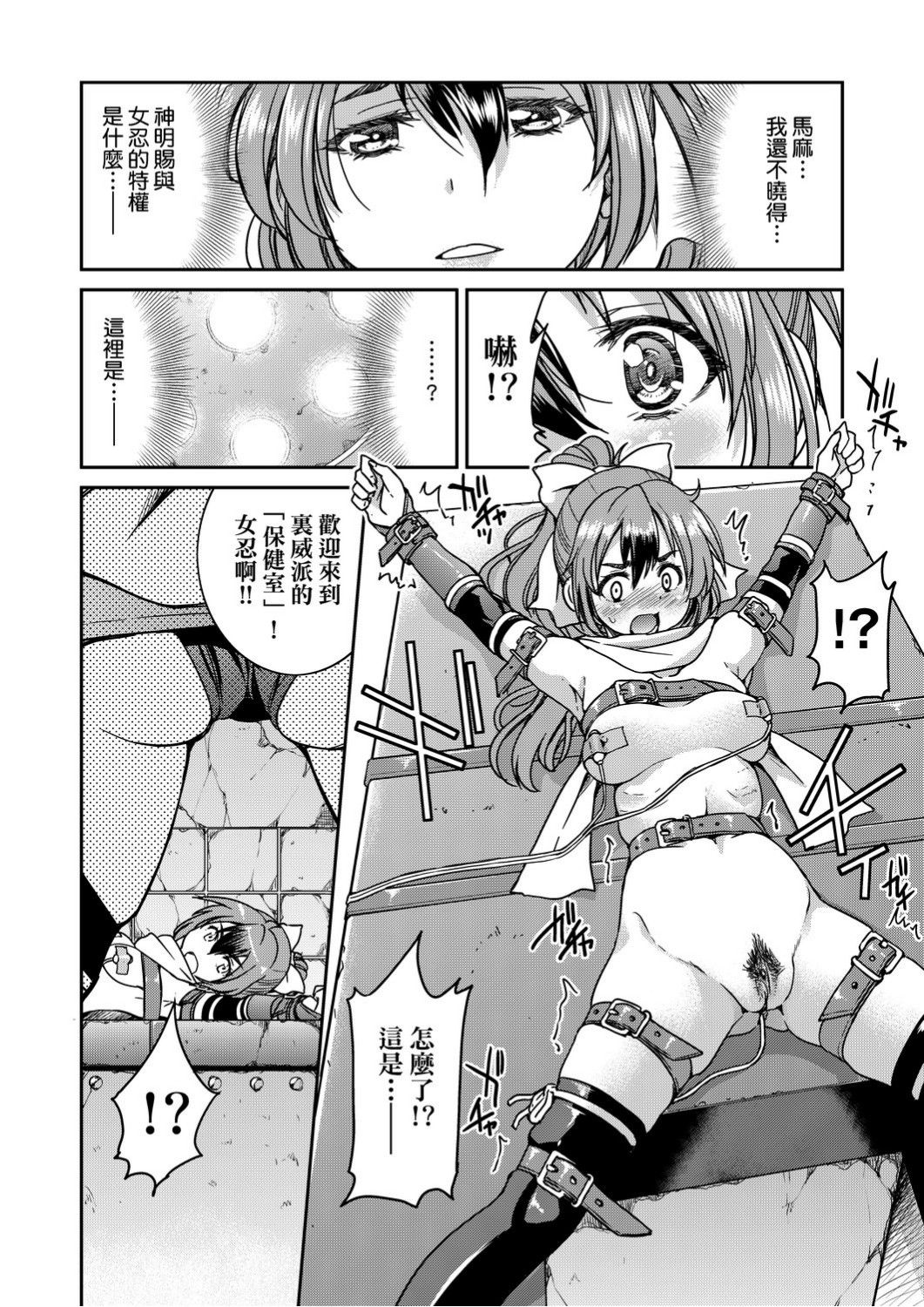 [井上よしひさ]くノ一淫縛大戦 [中国翻訳]