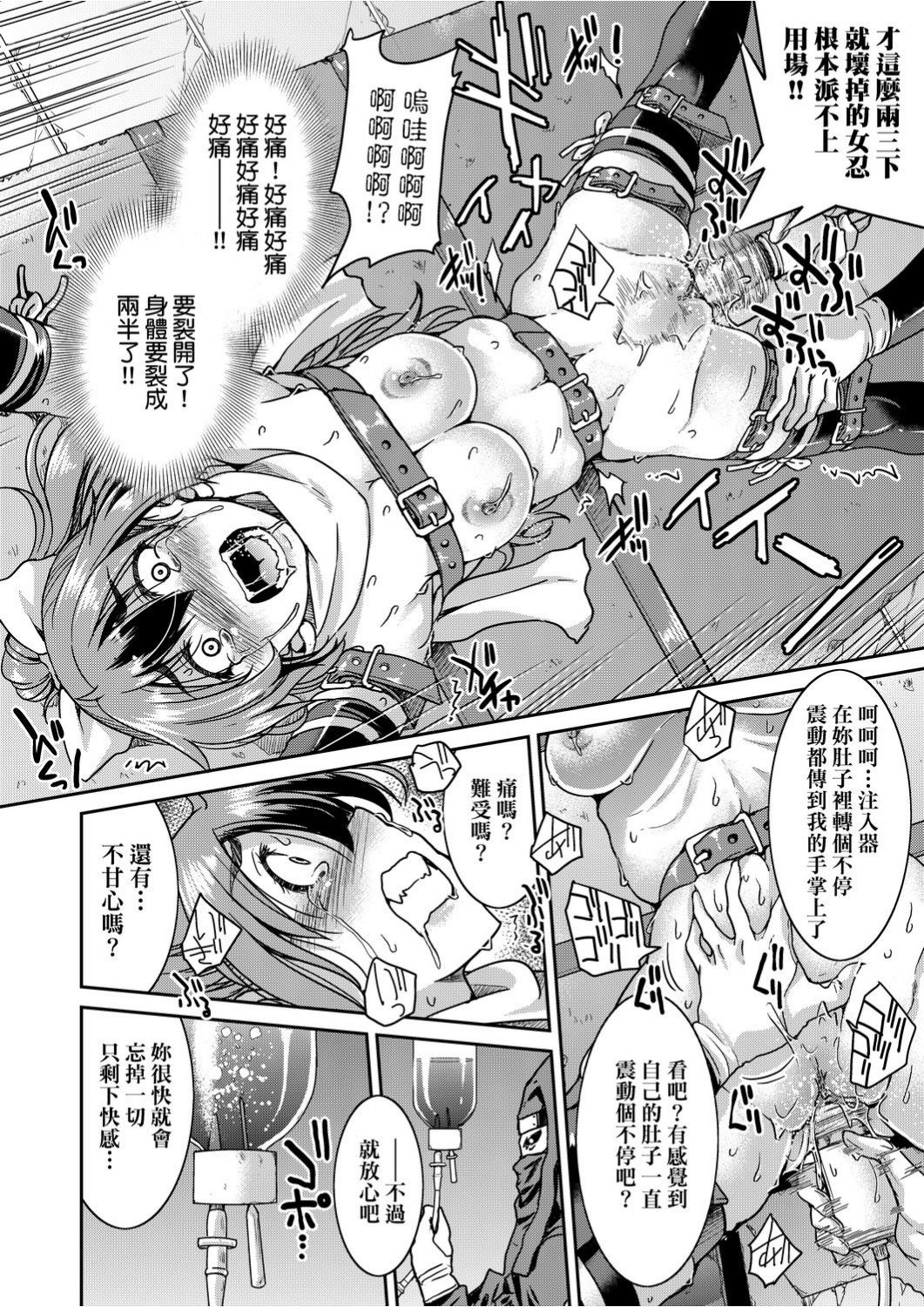 [井上よしひさ]くノ一淫縛大戦 [中国翻訳]