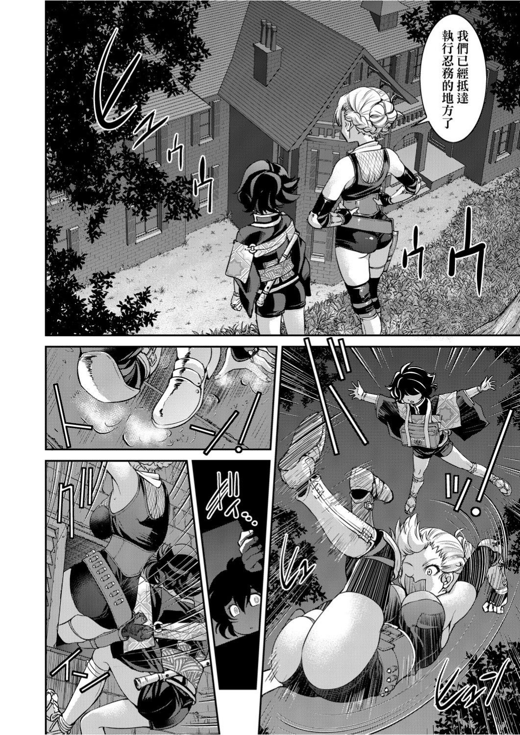 [井上よしひさ]くノ一淫縛大戦 [中国翻訳]