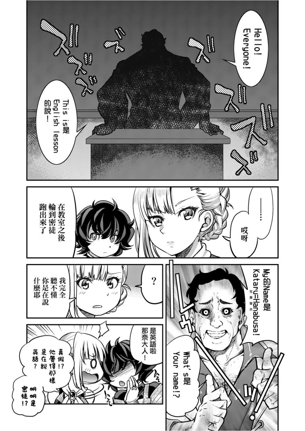 [井上よしひさ]くノ一淫縛大戦 [中国翻訳]