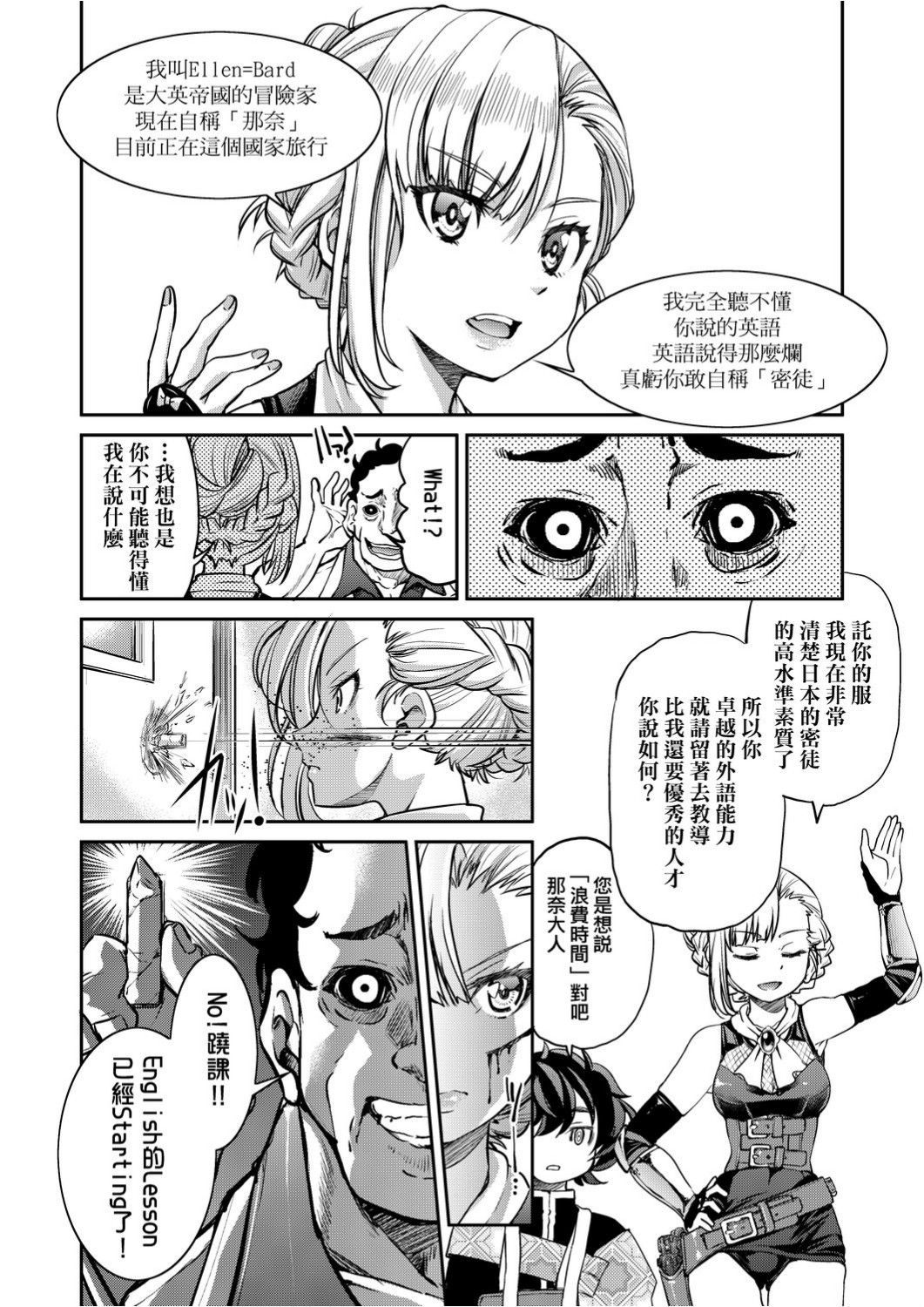 [井上よしひさ]くノ一淫縛大戦 [中国翻訳]