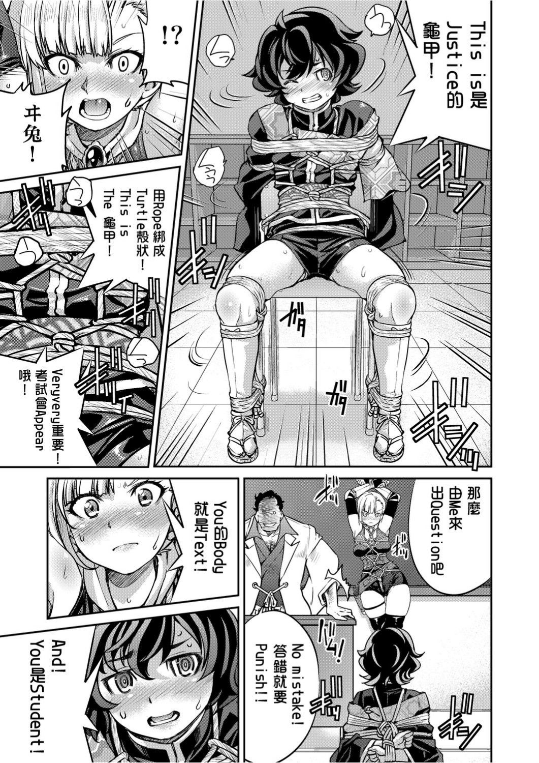 [井上よしひさ]くノ一淫縛大戦 [中国翻訳]