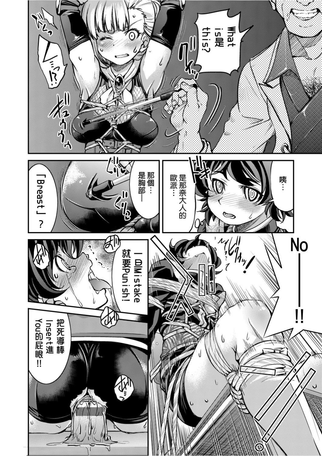 [井上よしひさ]くノ一淫縛大戦 [中国翻訳]