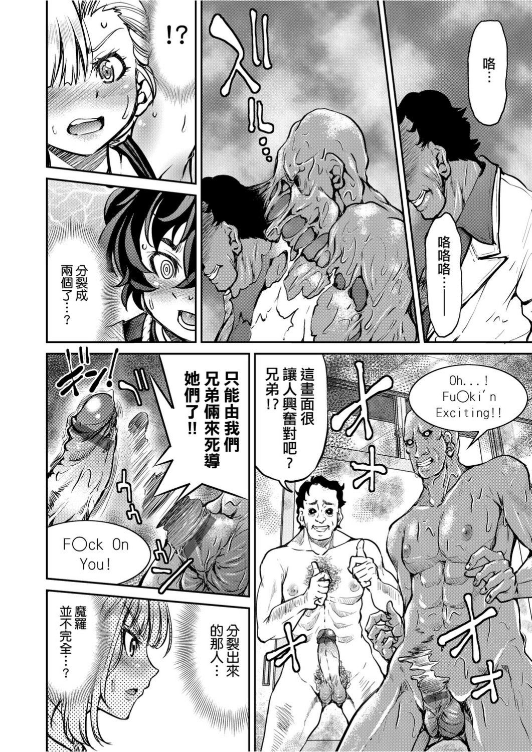 [井上よしひさ]くノ一淫縛大戦 [中国翻訳]