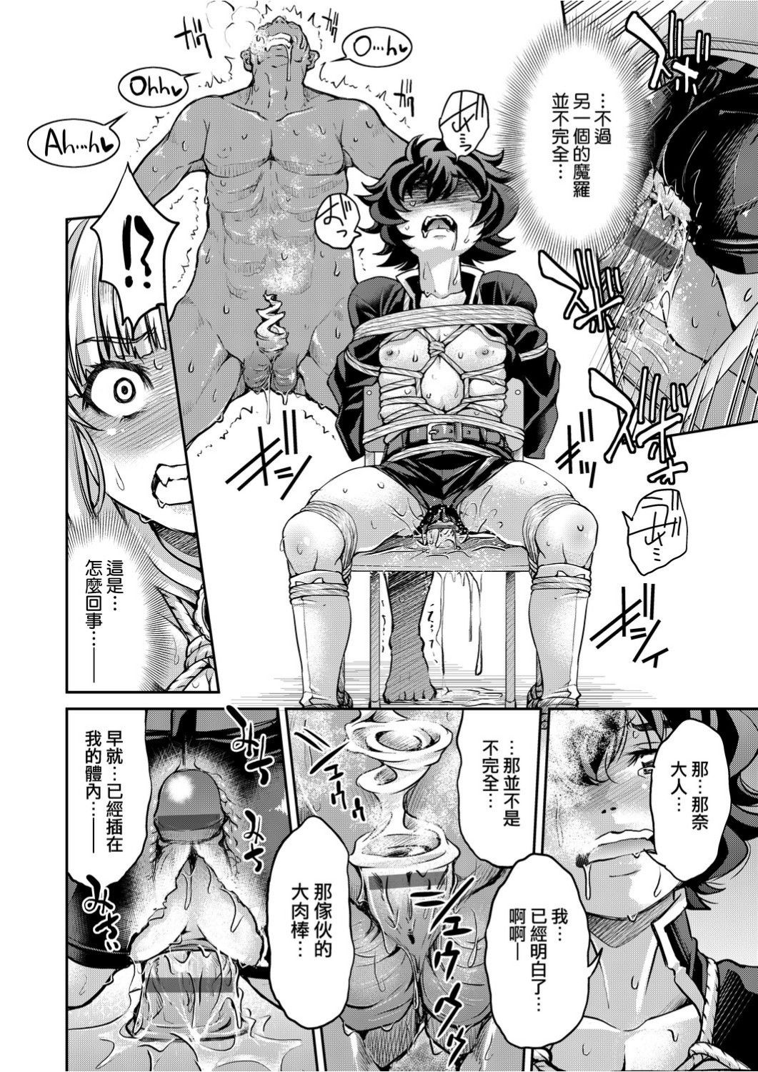 [井上よしひさ]くノ一淫縛大戦 [中国翻訳]