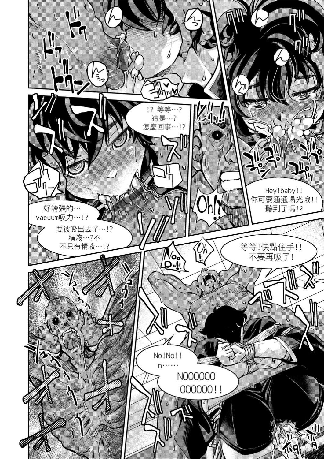 [井上よしひさ]くノ一淫縛大戦 [中国翻訳]