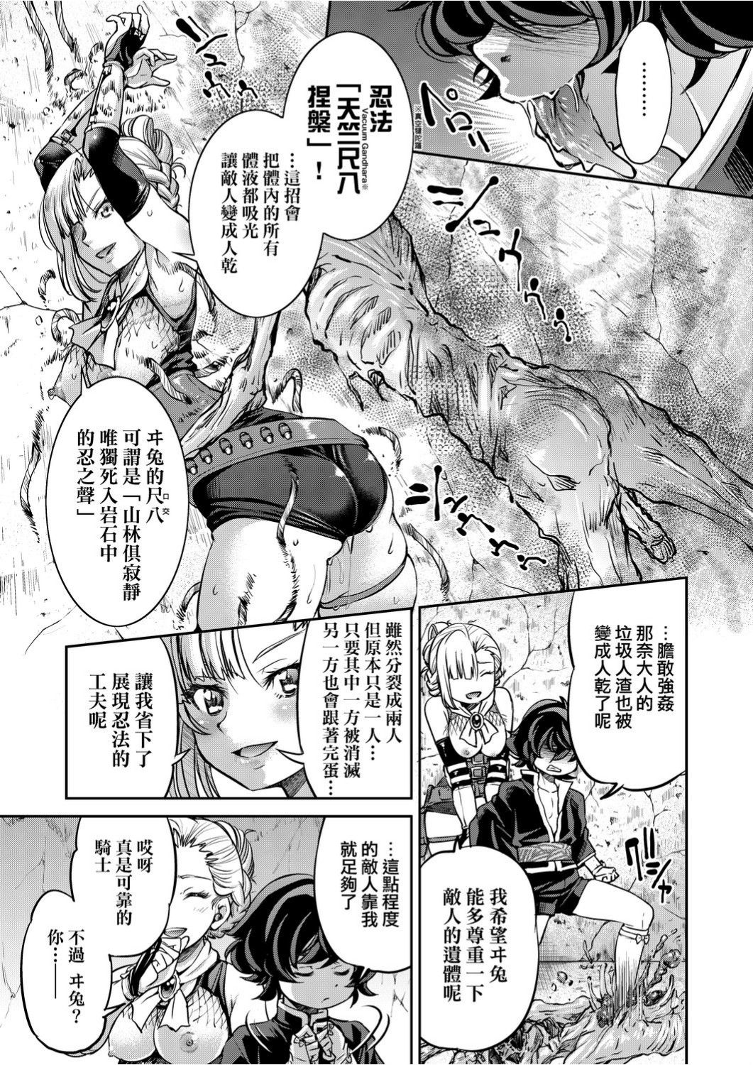 [井上よしひさ]くノ一淫縛大戦 [中国翻訳]