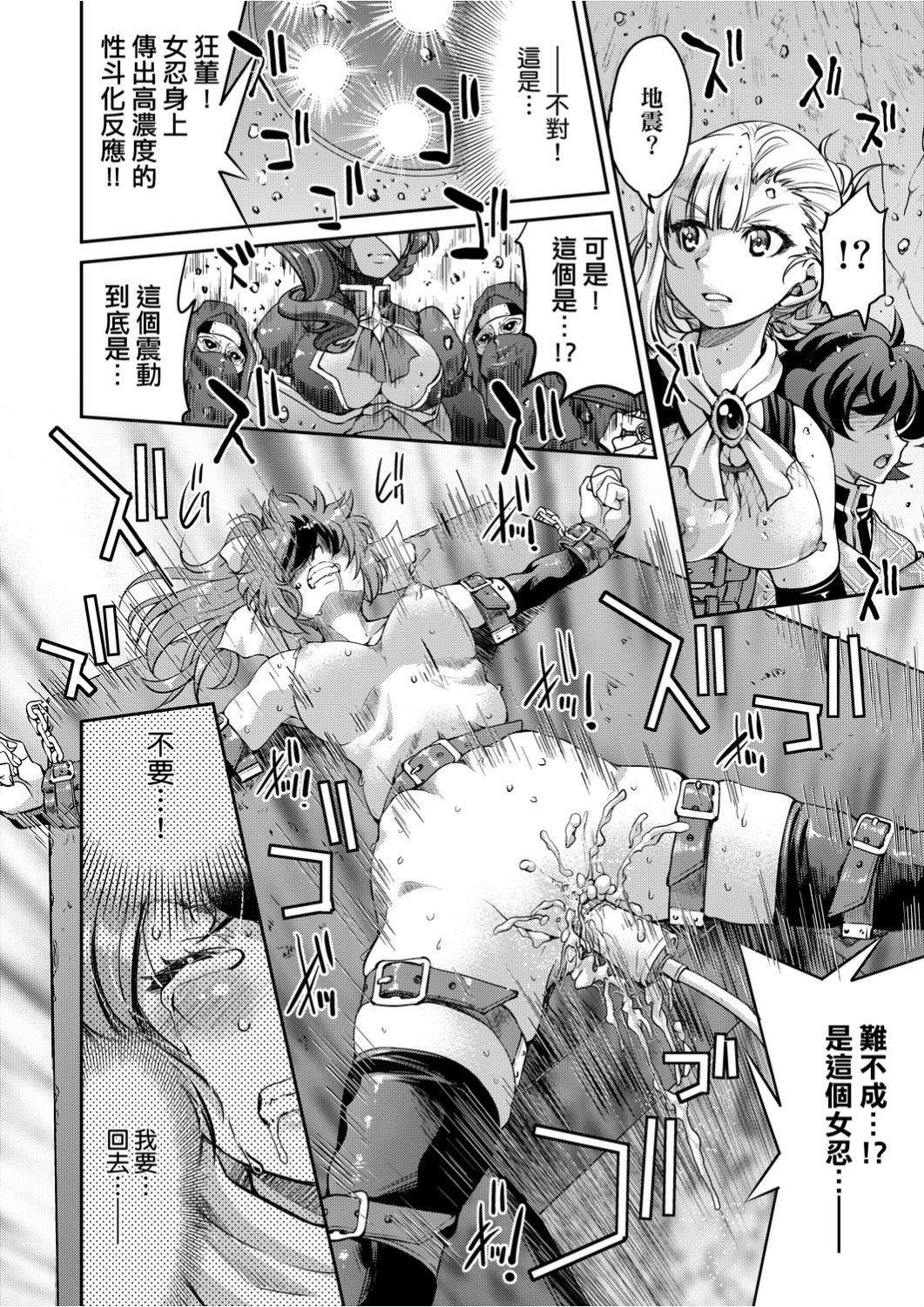 [井上よしひさ]くノ一淫縛大戦 [中国翻訳]
