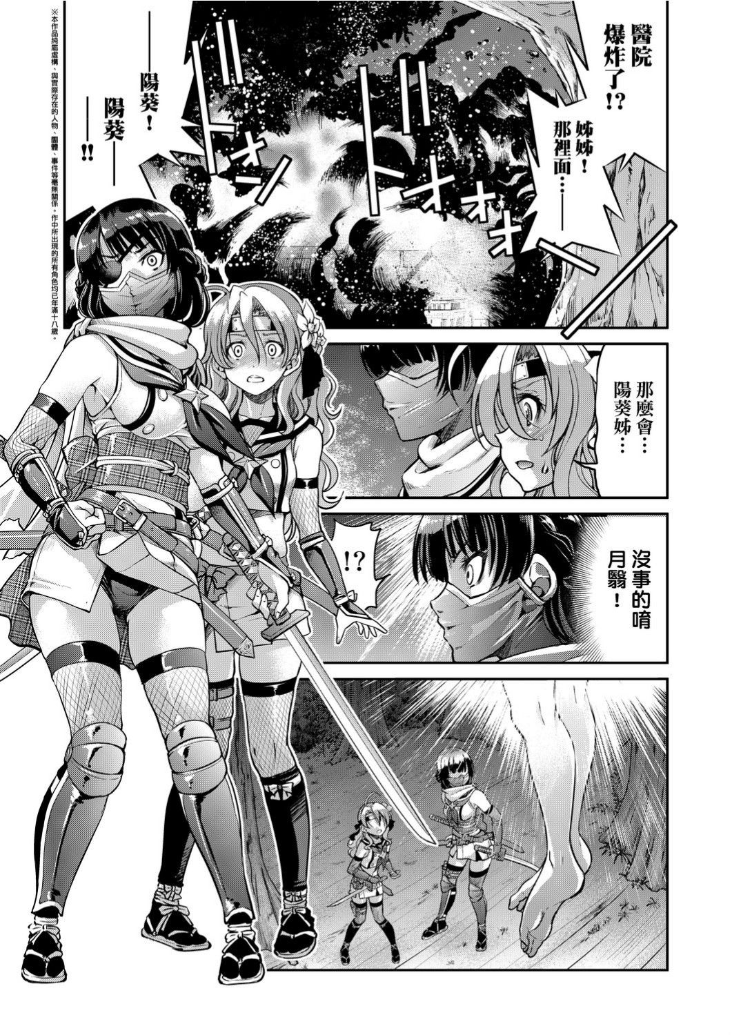 [井上よしひさ]くノ一淫縛大戦 [中国翻訳]