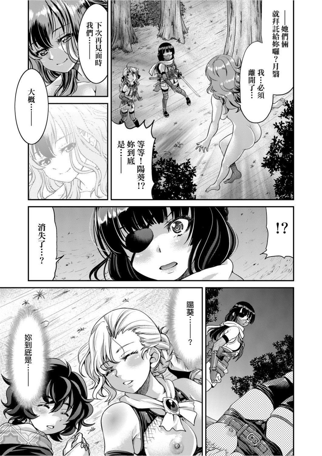 [井上よしひさ]くノ一淫縛大戦 [中国翻訳]