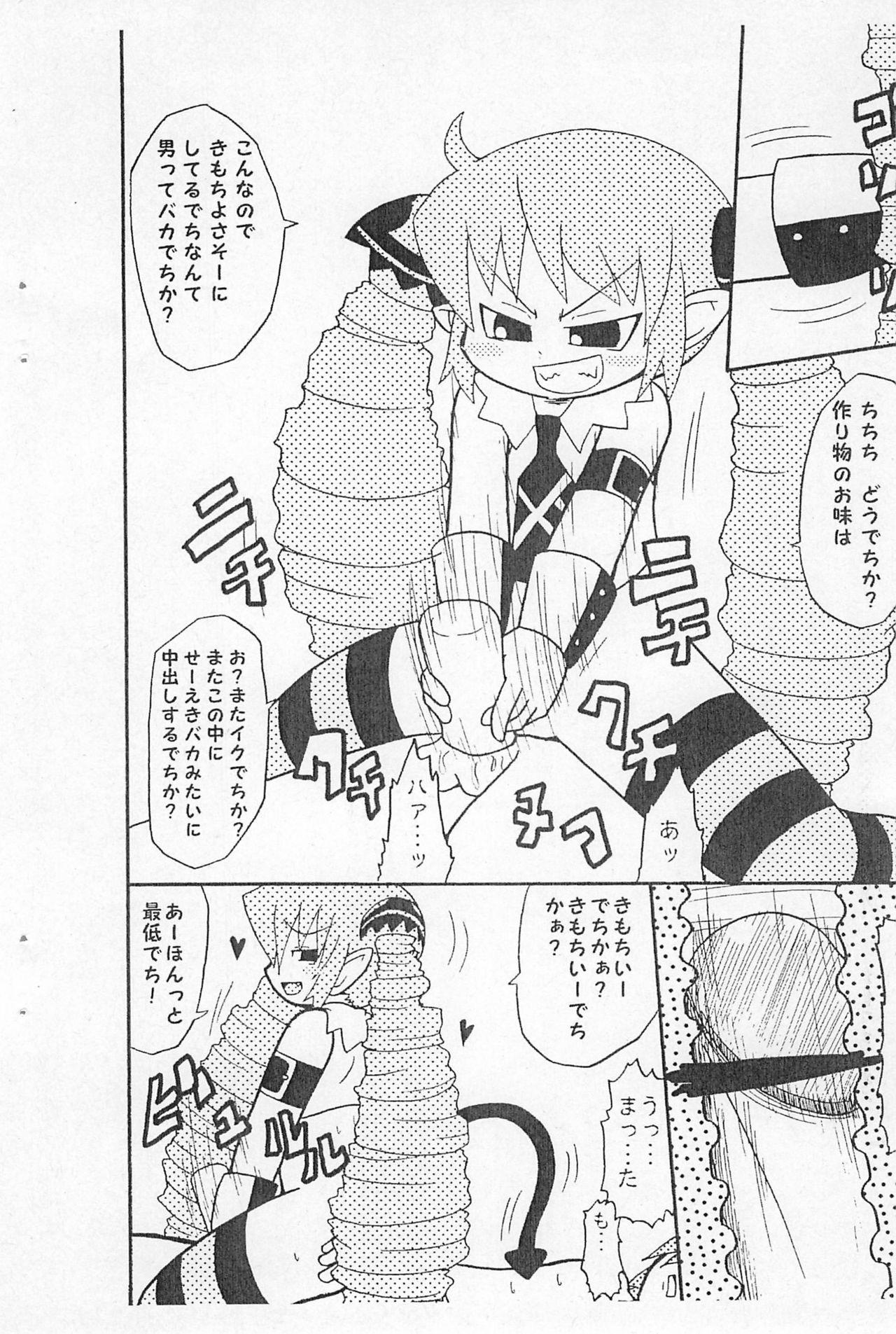 [キリモチテクスチャ (よよよよう)] 心メラしてっち