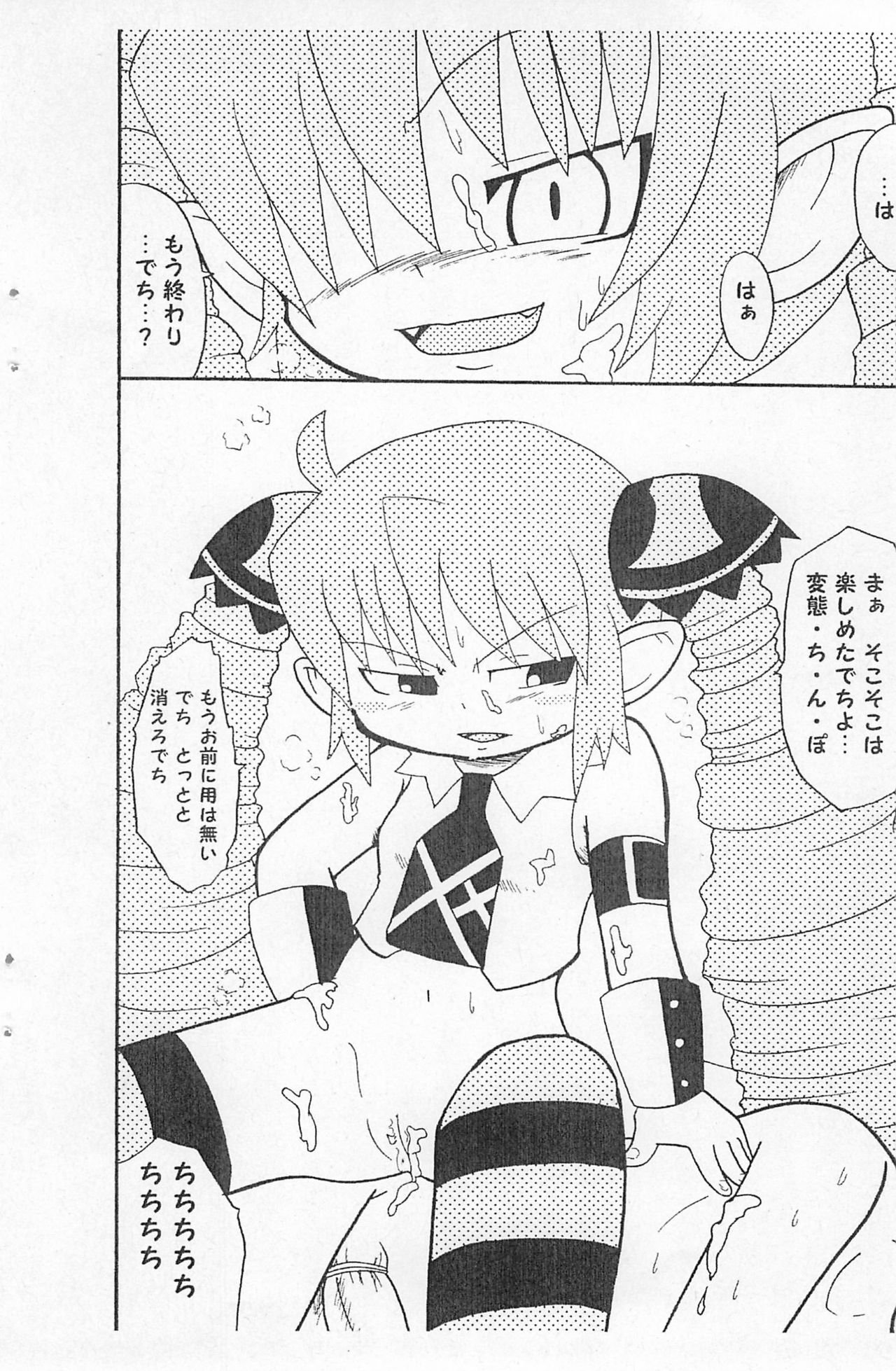 [キリモチテクスチャ (よよよよう)] 心メラしてっち