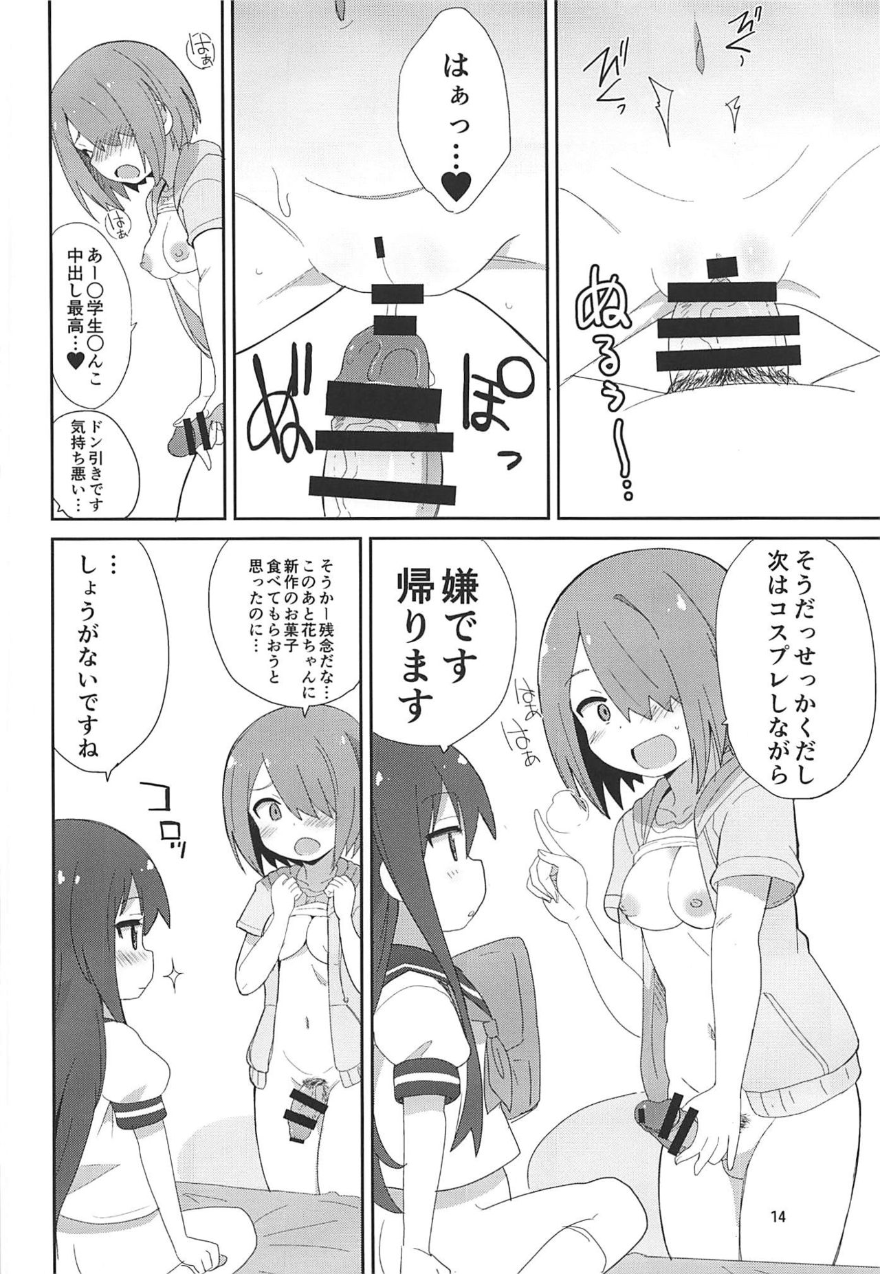 (C96) [Okayushop (Okayu)] わたちん (私に天使が舞い降りた!)