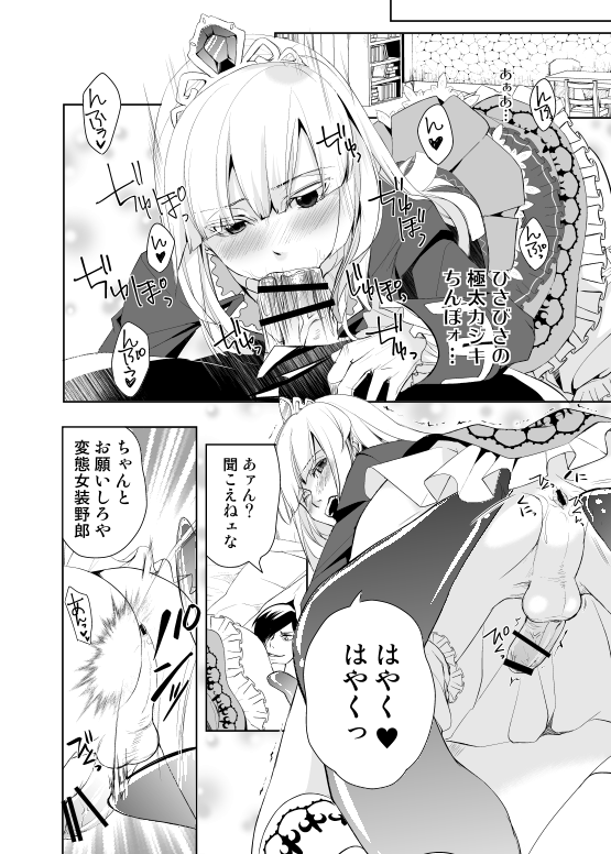 [Amakasas (psohatten)] メルファリア♂セフレ事情 (ファンタジーアース ゼロ) [DL版]