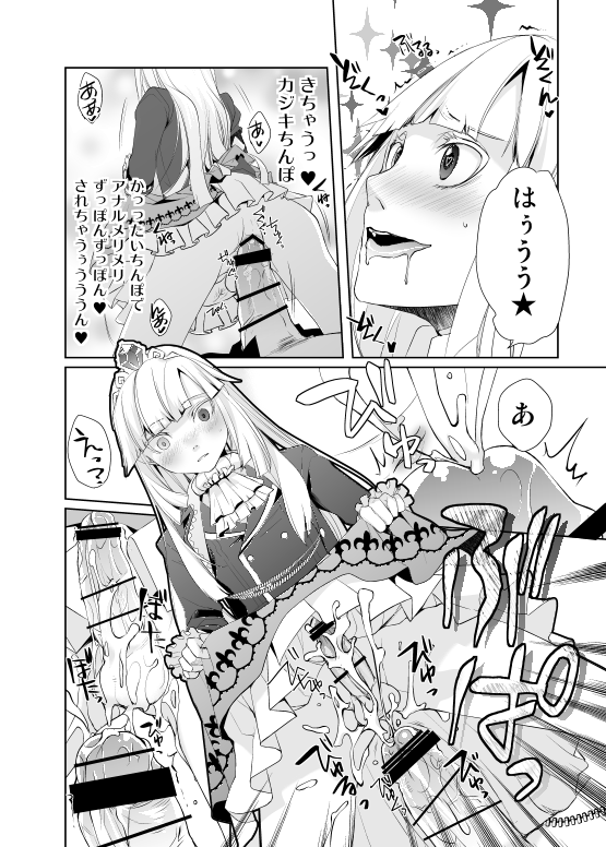 [Amakasas (psohatten)] メルファリア♂セフレ事情 (ファンタジーアース ゼロ) [DL版]