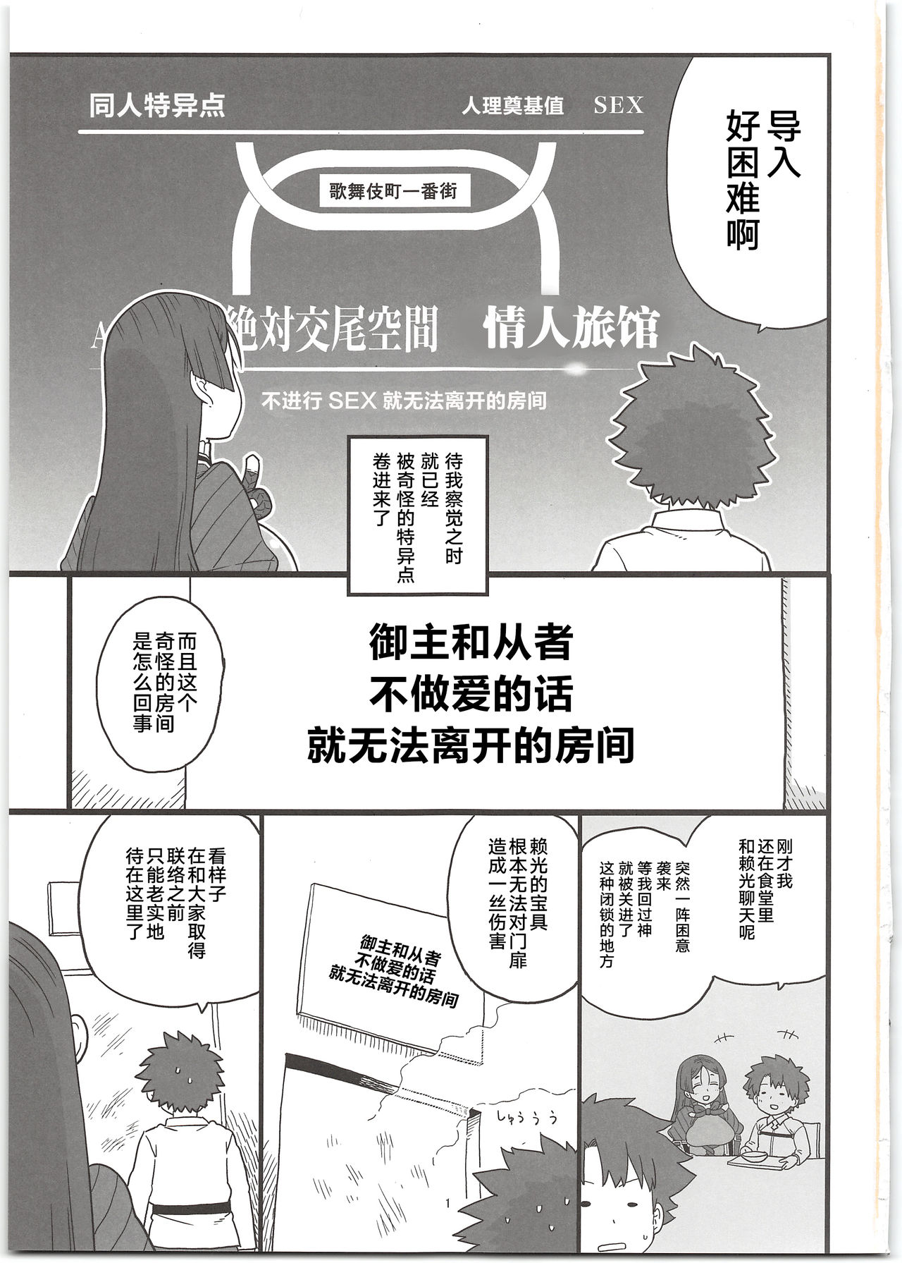 (C96) [もちんち (も)] 頼光ママとエッチしないと出られない部屋 (Fate/Grand Order) [中国翻訳]