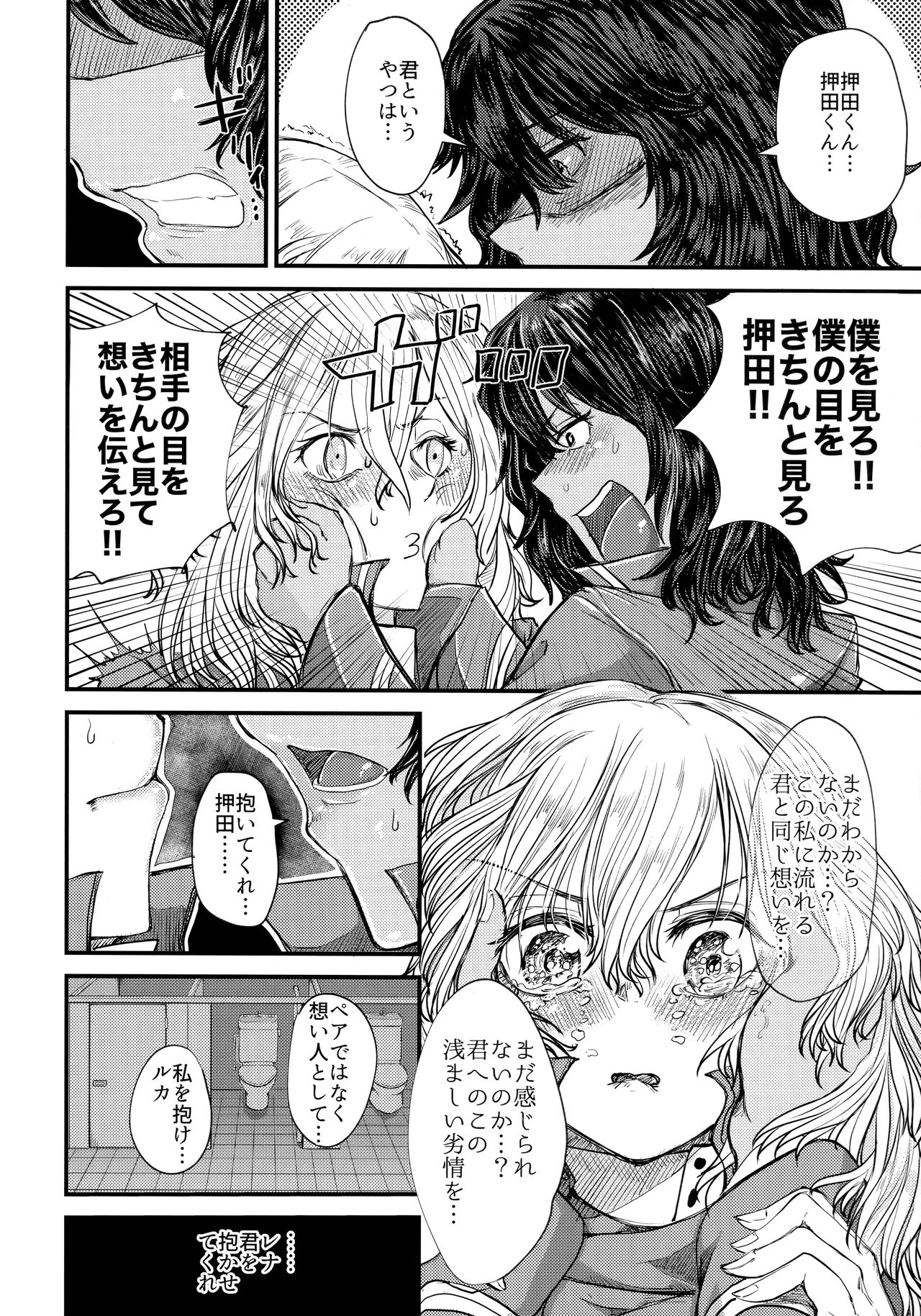 (C96) [しょうゆごはん (Wakyo)] キミをアイシたい。 (ガールズ&パンツァー)