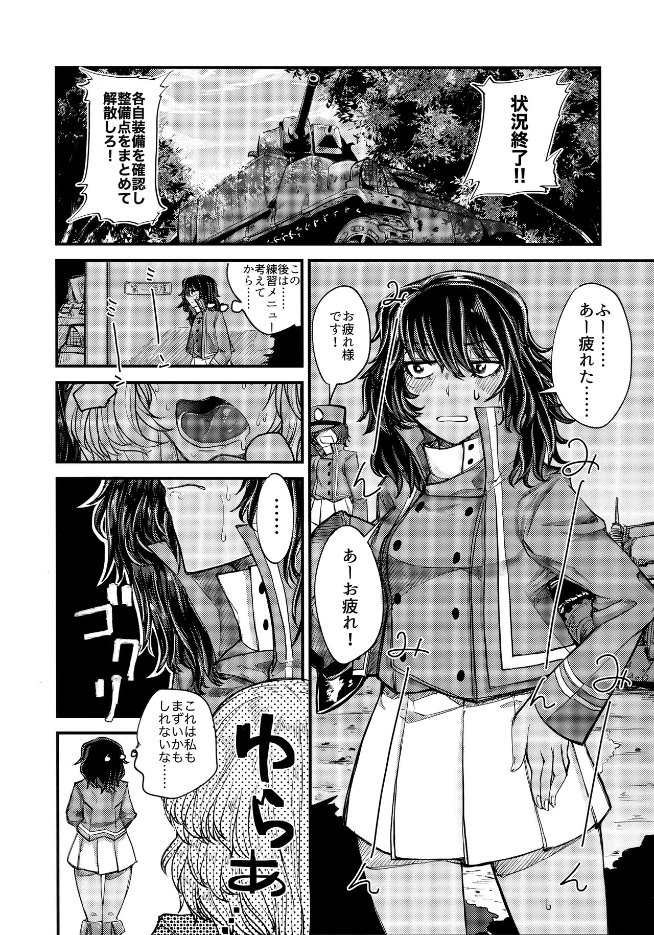 (C96) [しょうゆごはん (Wakyo)] キミをアイシたい。 (ガールズ&パンツァー)