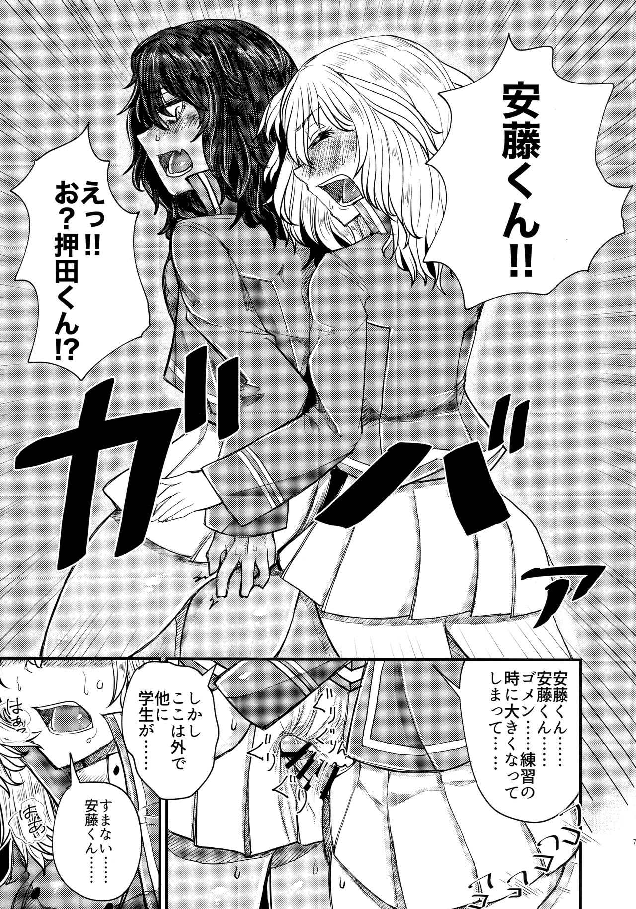 (C96) [しょうゆごはん (Wakyo)] キミをアイシたい。 (ガールズ&パンツァー)