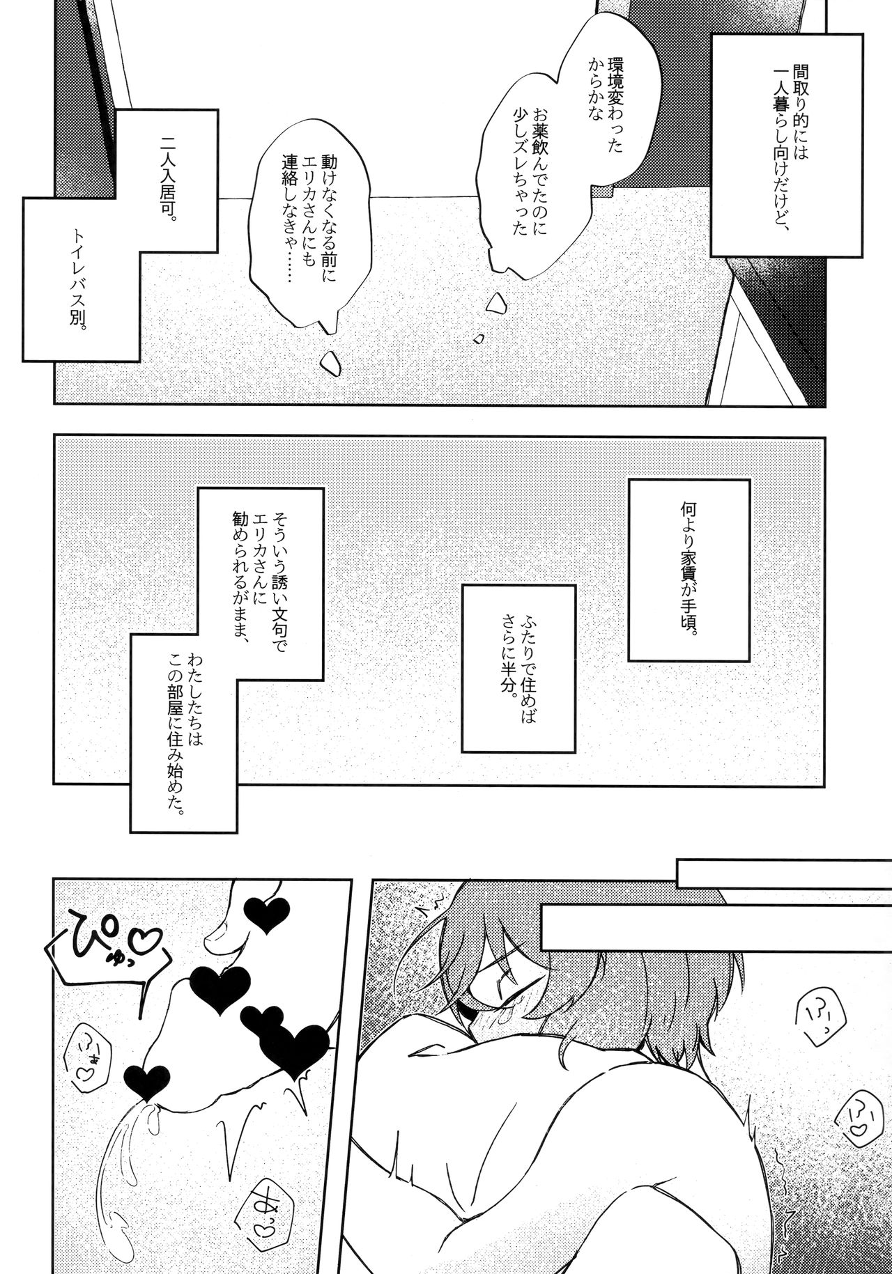 (C96) [クロうーろん (白石クロ、うーろん)] 猫に成りたかった虎。虎を愛した白虎。 (ガールズ&パンツァー)