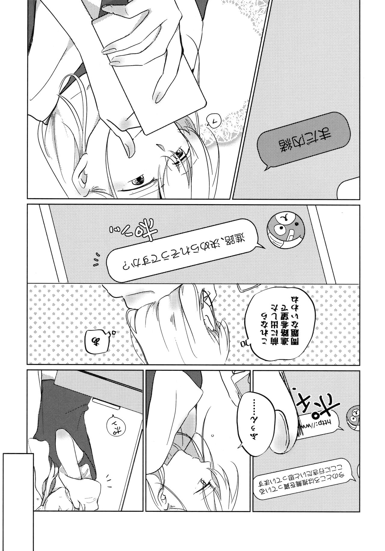 (C96) [クロうーろん (白石クロ、うーろん)] 猫に成りたかった虎。虎を愛した白虎。 (ガールズ&パンツァー)