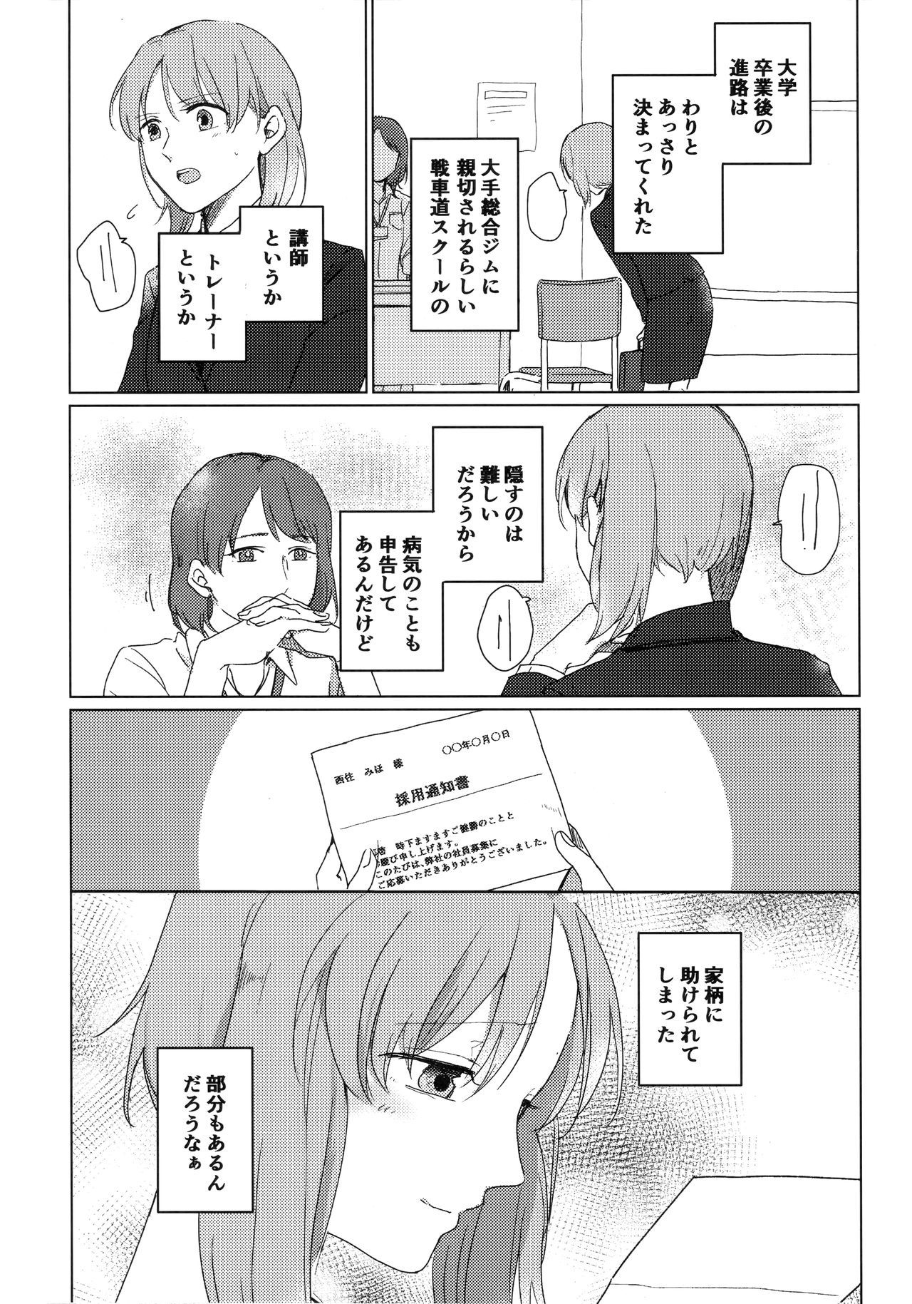 (C96) [クロうーろん (白石クロ、うーろん)] 猫に成りたかった虎。虎を愛した白虎。 (ガールズ&パンツァー)