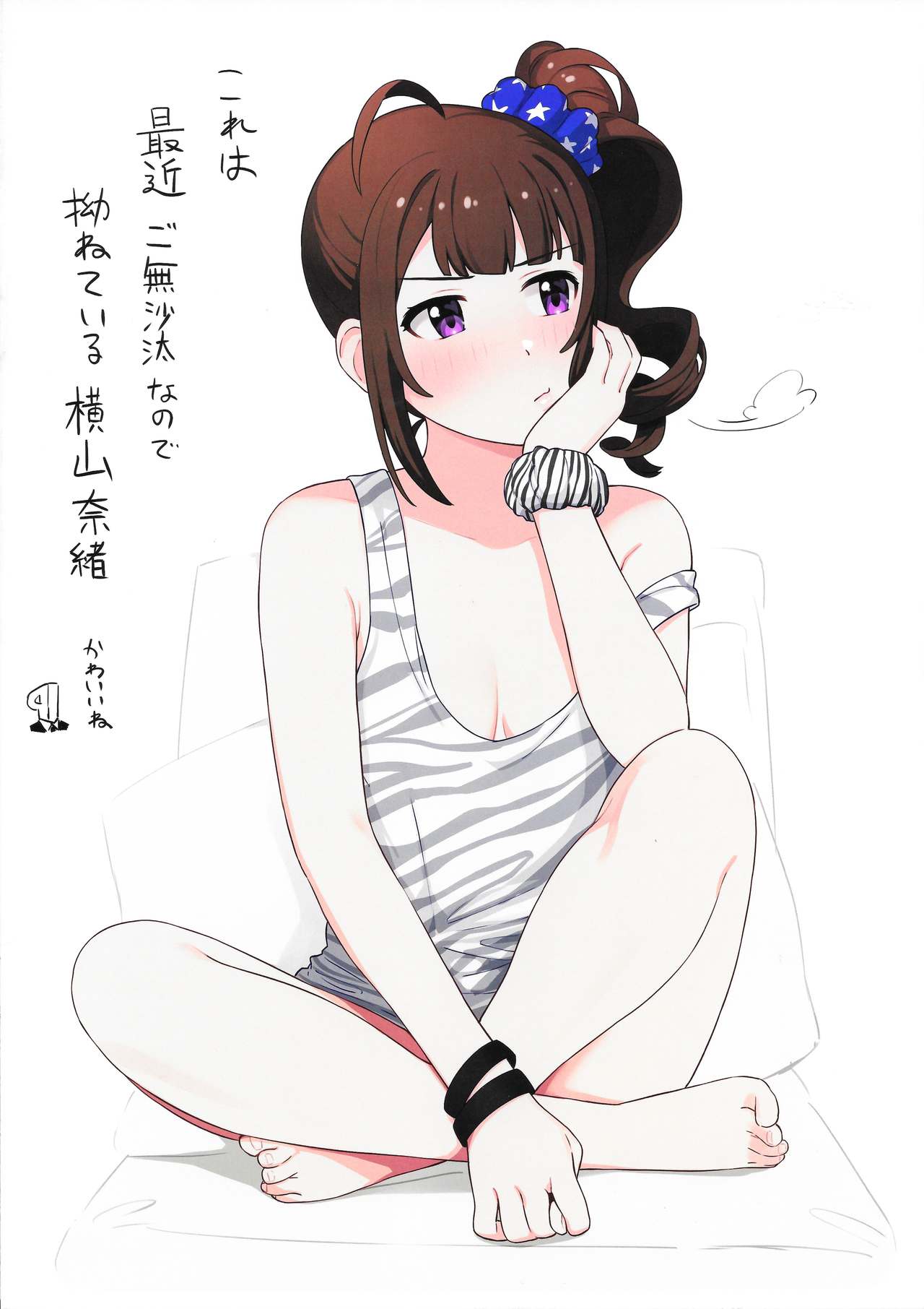 (歌姫庭園20) [牛乳飲み場 (牛乳うまお)] 愛撮る。横山奈緒 (アイドルマスター ミリオンライブ!)