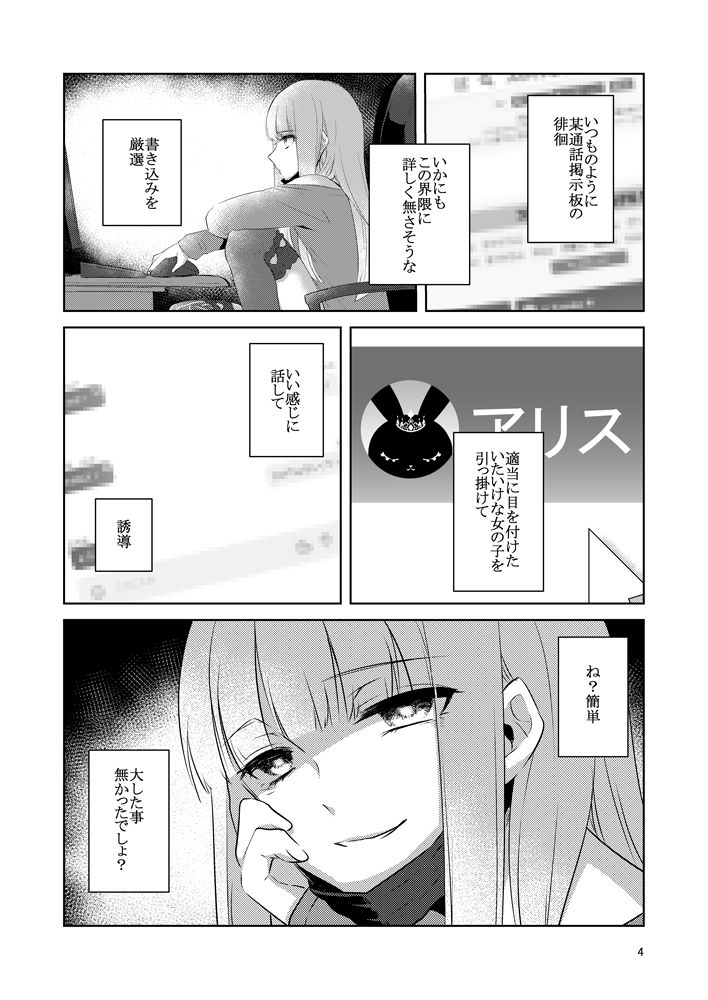 [AliceTale (たかみや)] 虚縛の戯 (シノアリス) [DL版]