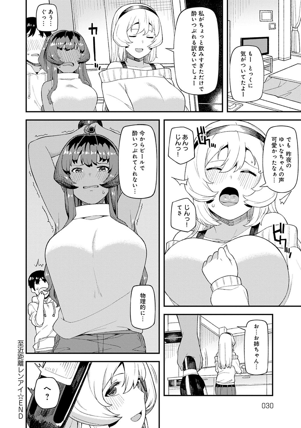 [廃狼] CHOCO×LOVE [DL版]