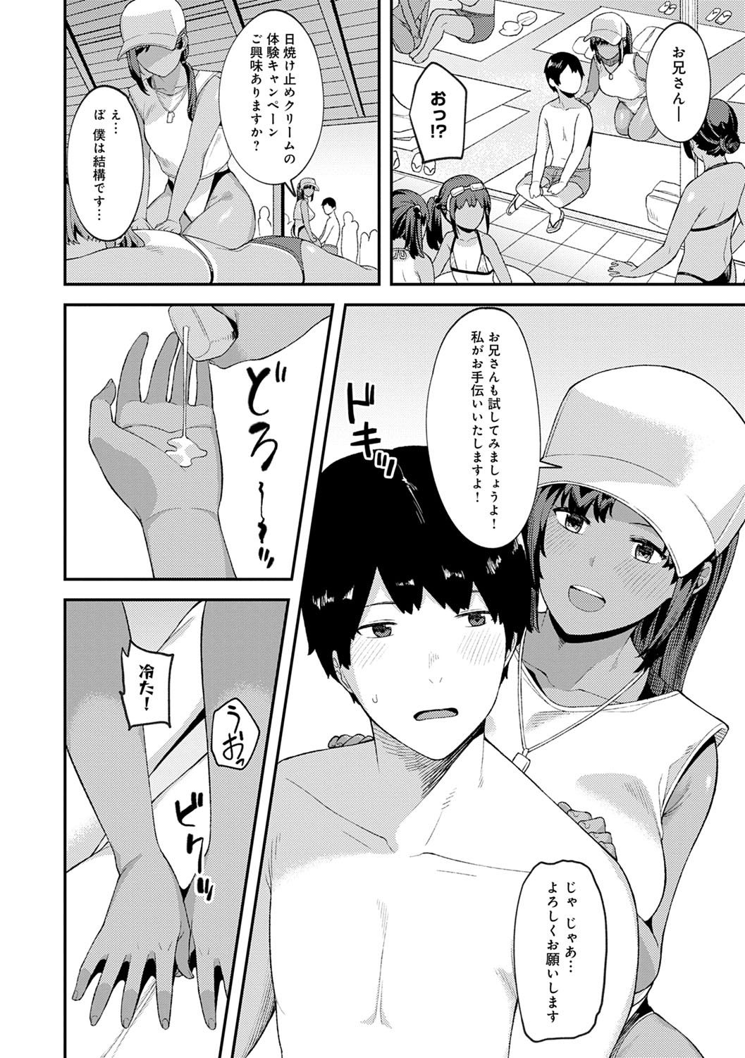 [廃狼] CHOCO×LOVE [DL版]