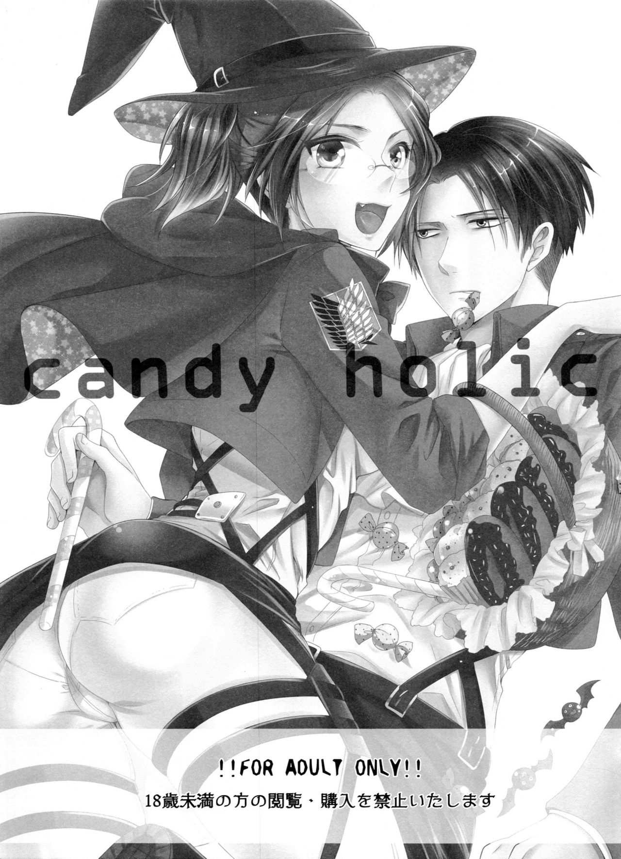 (SPARK9) [軌跡 (希咲のあ)] candy holic (進撃の巨人) [英訳]