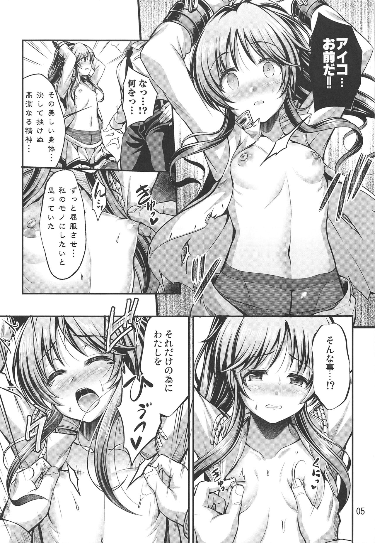 (歌姫庭園20) [listless time (ment)] ヴァルキュリアイコ大ピンチ!! (アイドルマスター シンデレラガールズ)