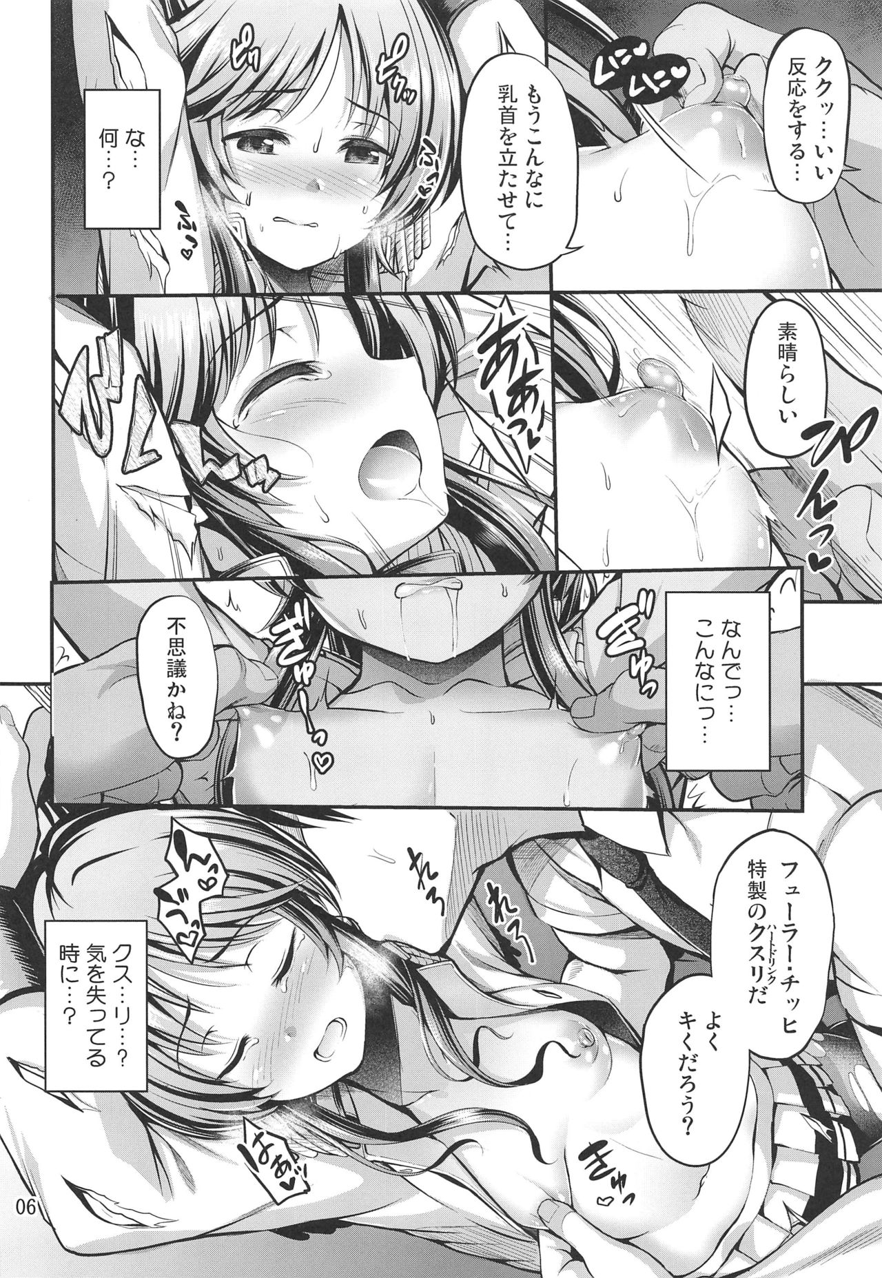 (歌姫庭園20) [listless time (ment)] ヴァルキュリアイコ大ピンチ!! (アイドルマスター シンデレラガールズ)