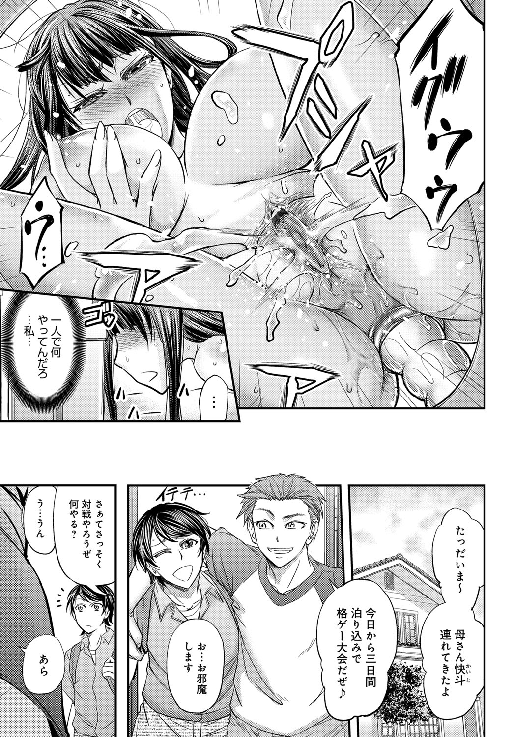コミックマグナム Vol.125