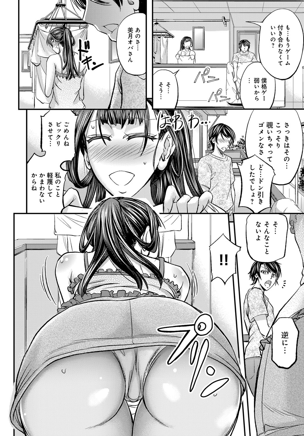 コミックマグナム Vol.125