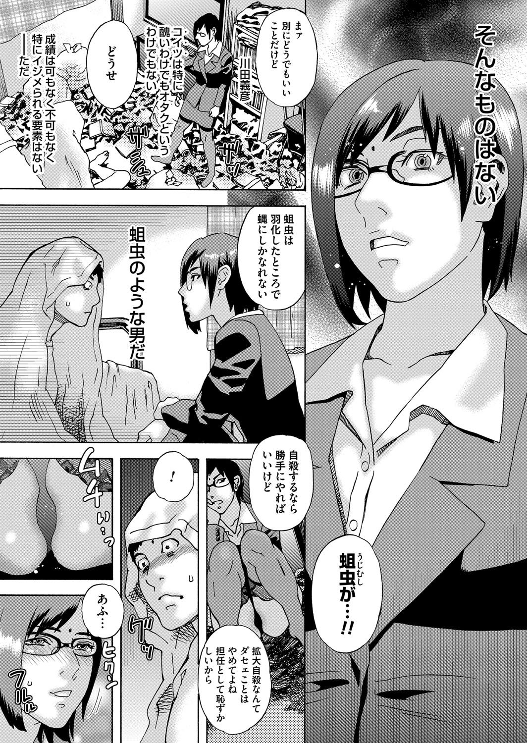 コミックマグナム Vol.125