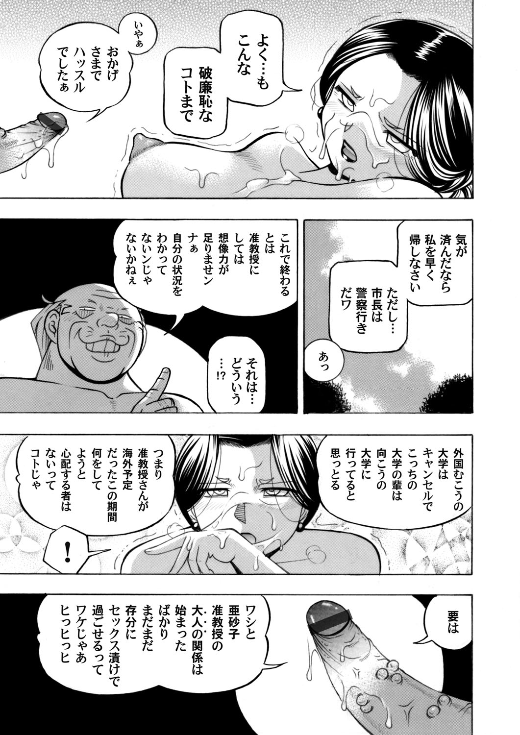 コミックマグナム Vol.125